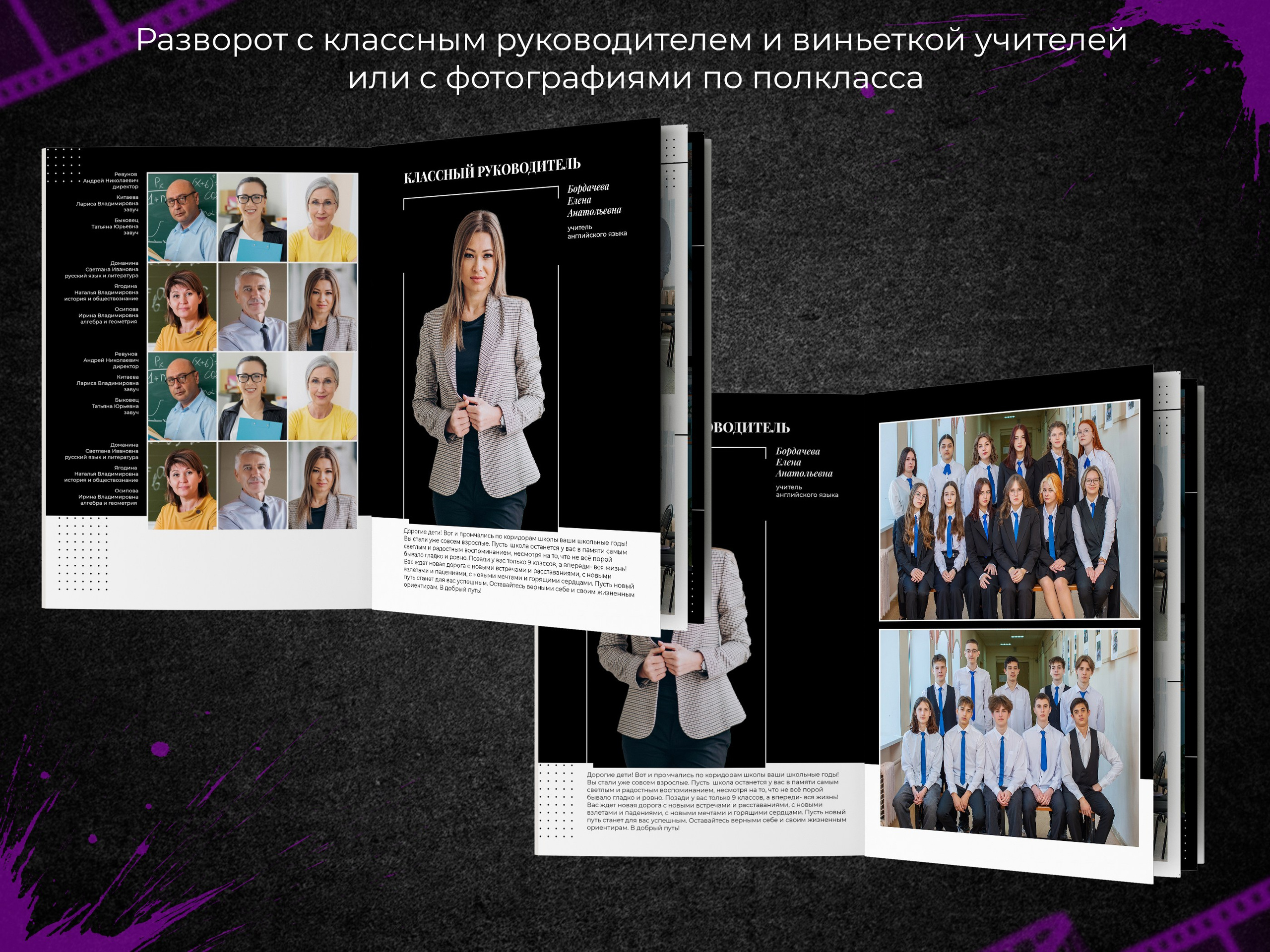 Блэк. Выпускные фотоальбомы в Пензе