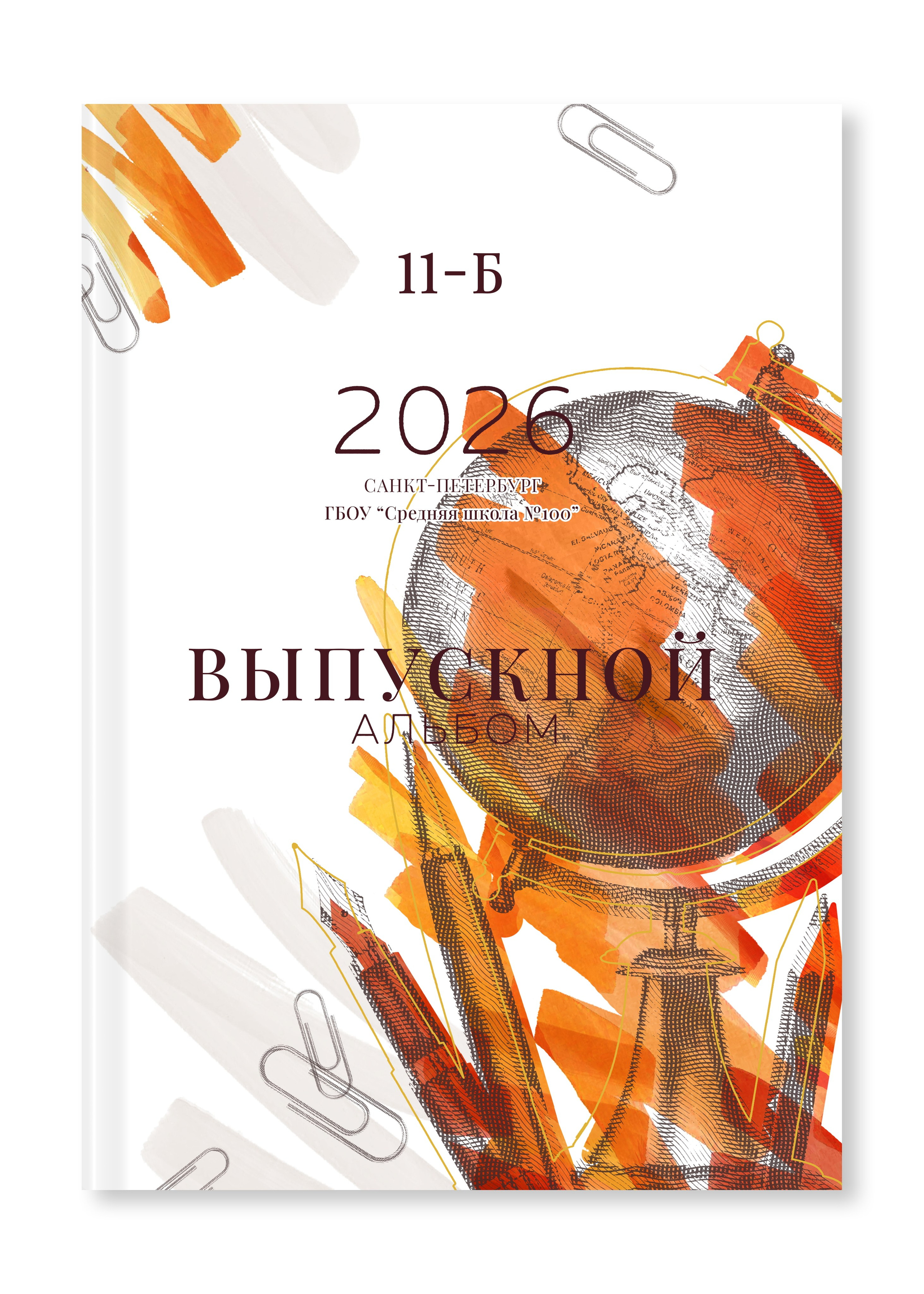 Выпускной альбом для 9-11 класса "Глобус". Выпускные альбомы Детки в кадре Санкт-Петербург и ЛО
