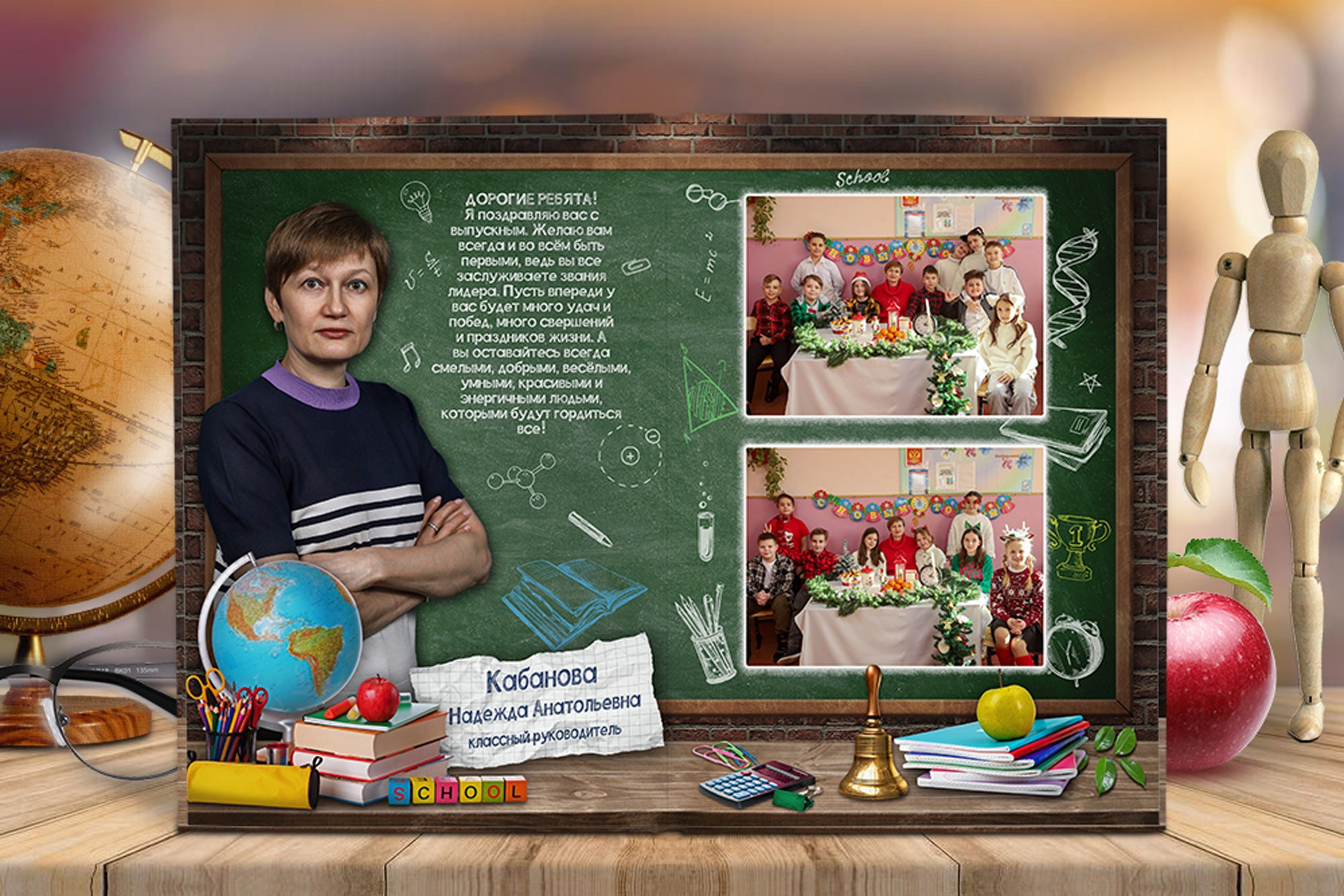 Начальная школа