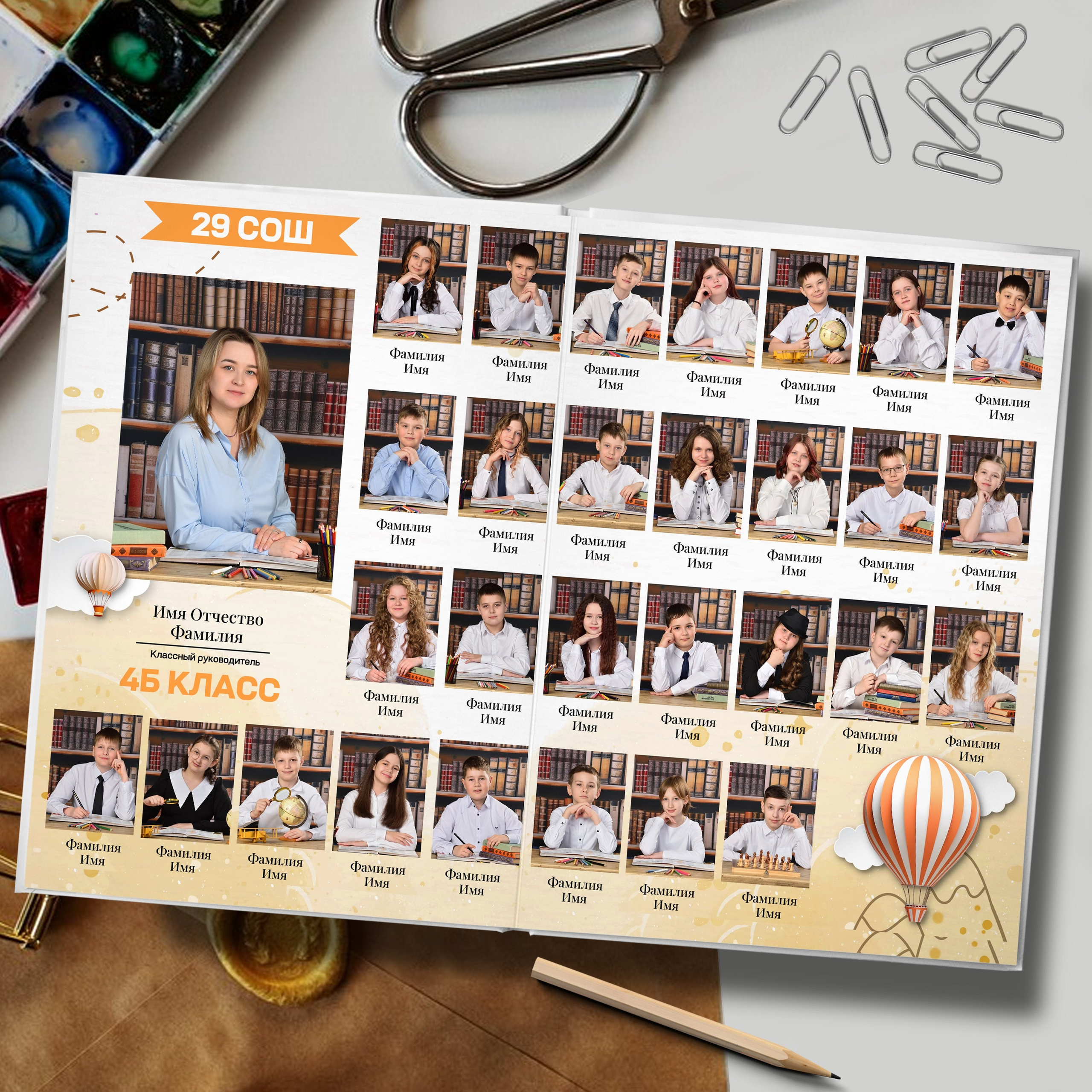 Выпускные альбомы для 4 классов