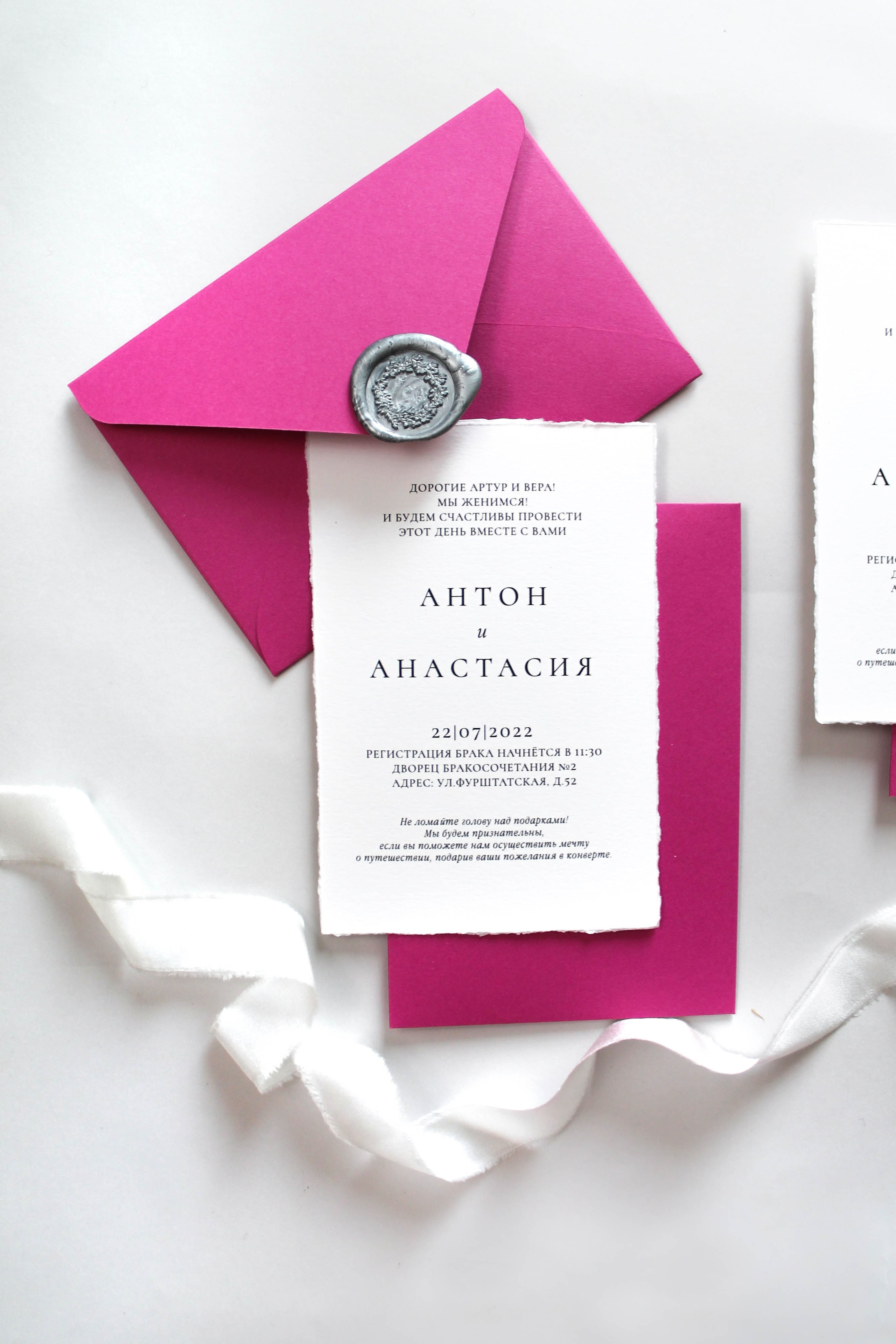 приглашение с эффектом рваного края