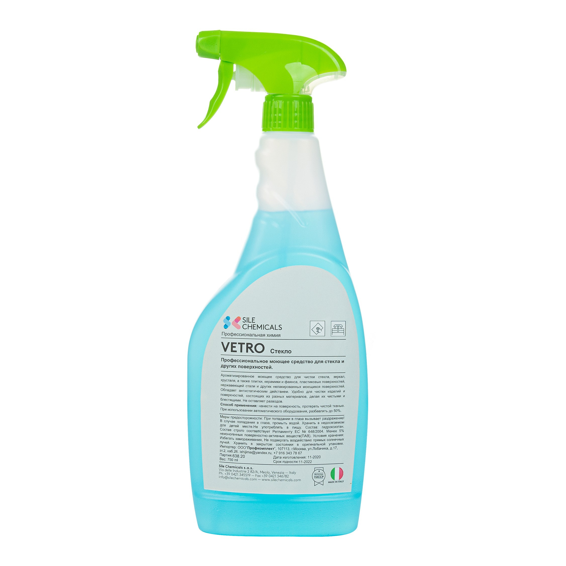 пульвилизатор голубая жидкость