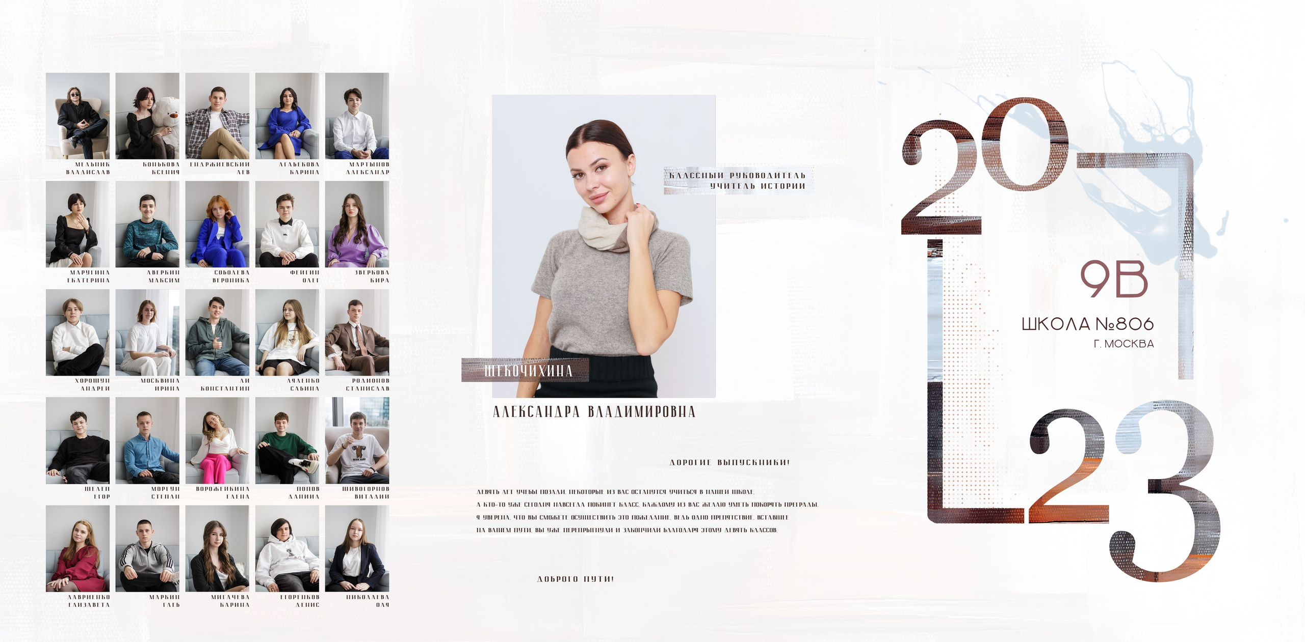 Выпускные альбомы. Индивидуальная и свадебная фотосъёмка в Москве и МО Ерёмин Павел