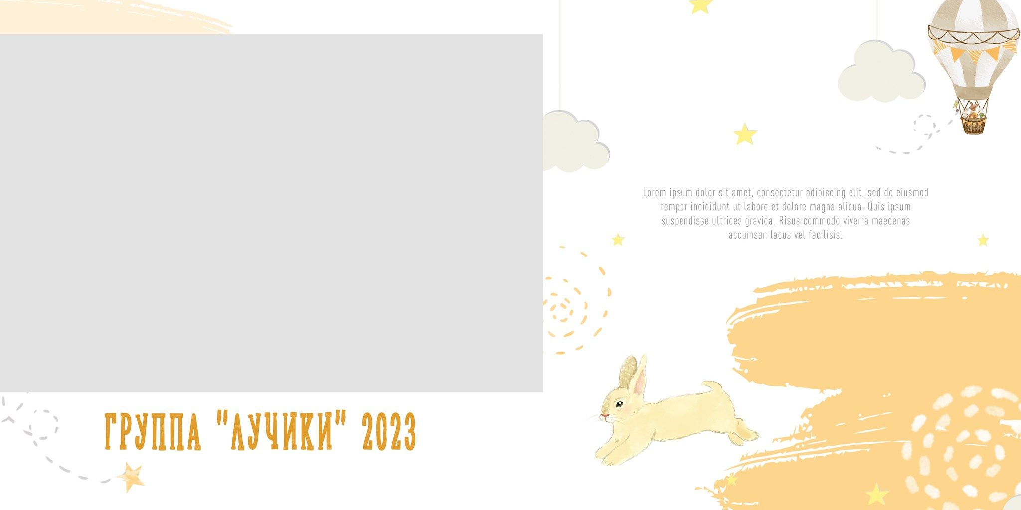 Детский сад. Свадебный и семейный фотограф/видеограф в Краснодаре Наталья Осинская