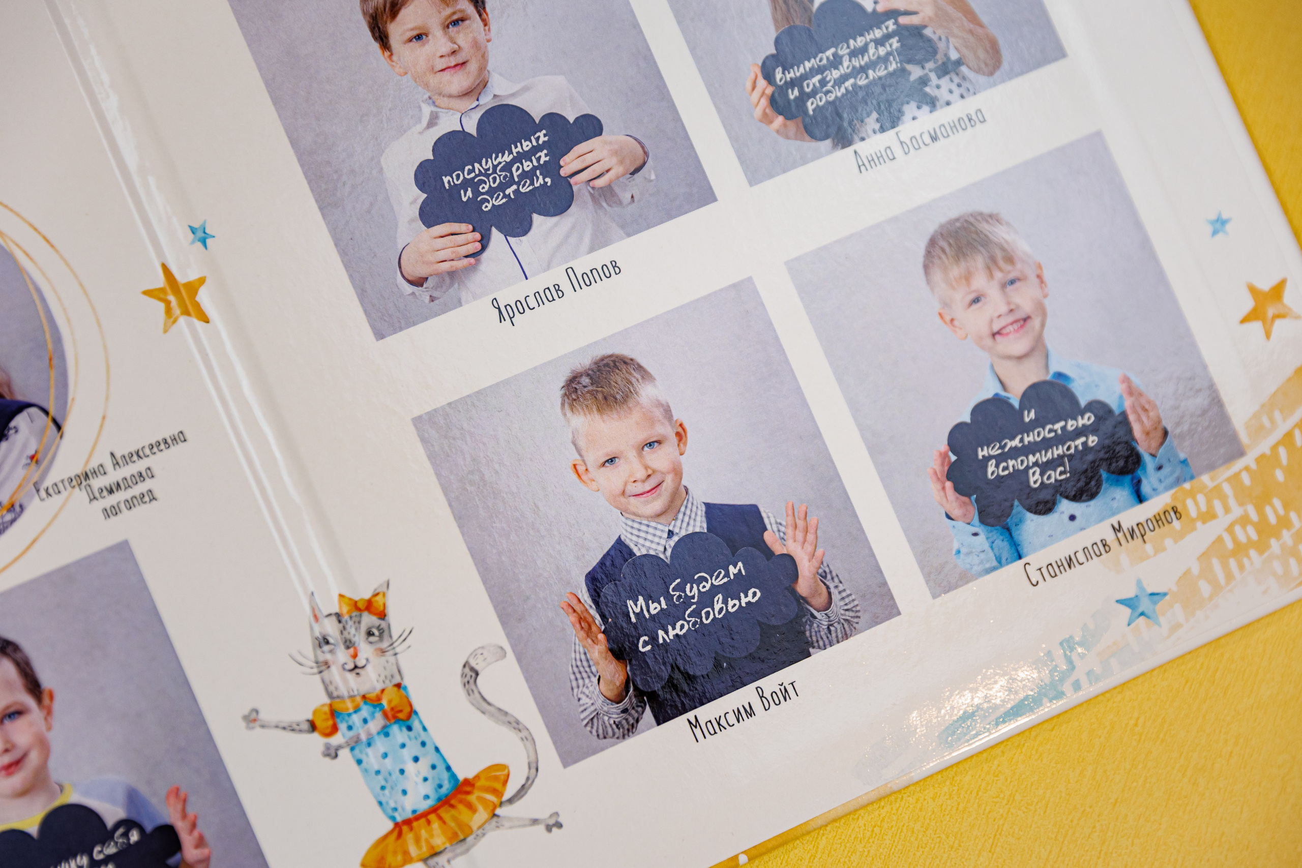 Альбомы для учителей и воспитателей. Семейный и детский фотограф Комина Елена, Власиха, Одинцово