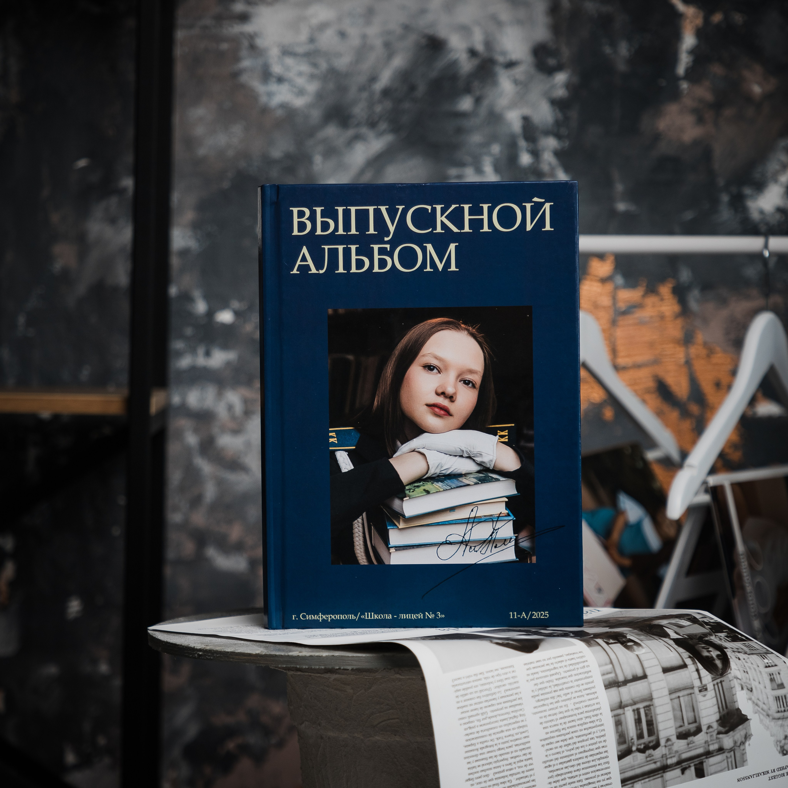 Твой выпускной альбом в Крыму