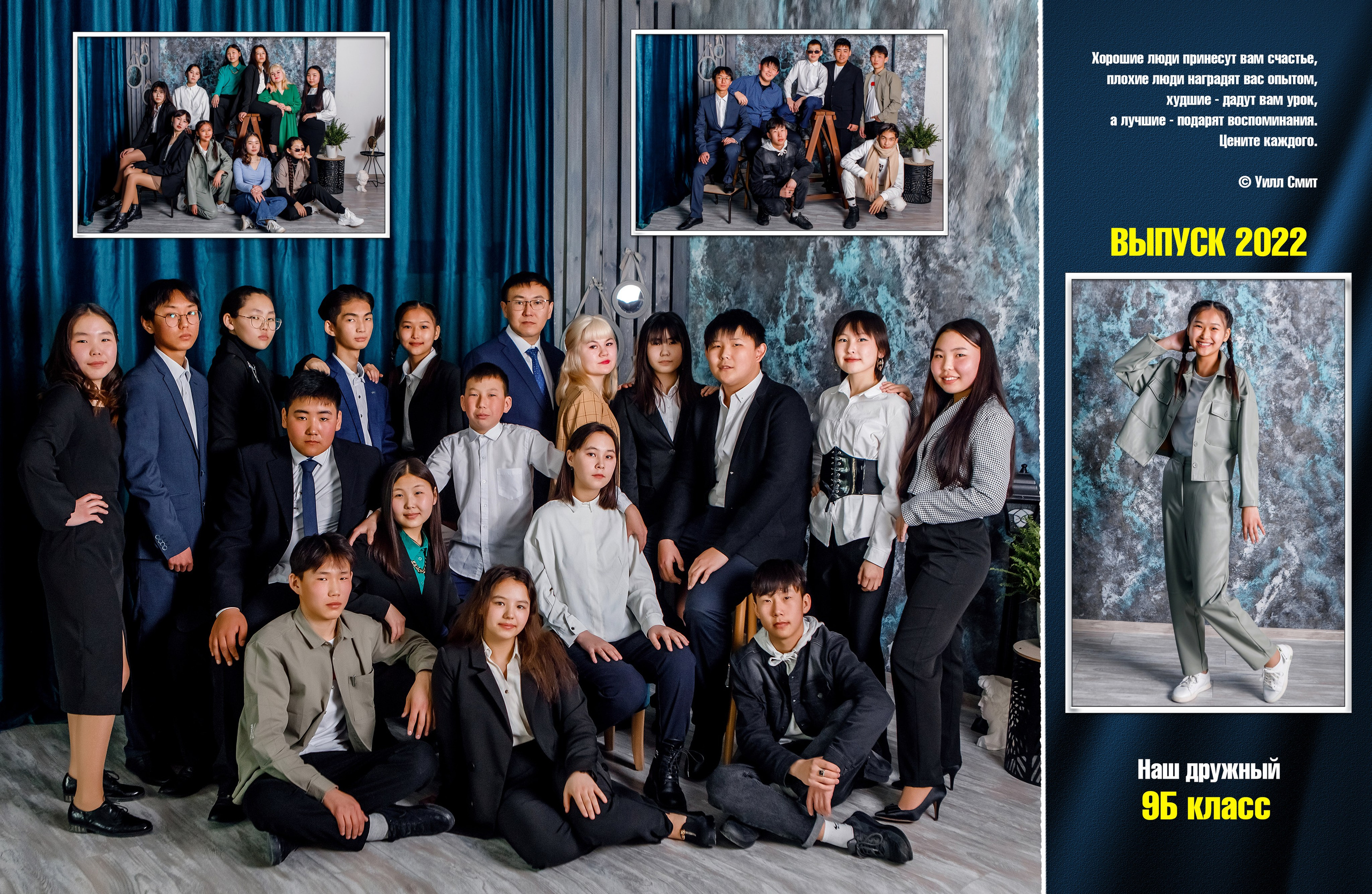 Дизайн № 7. Фотограф в Улан-Удэ Олеся Бакулина