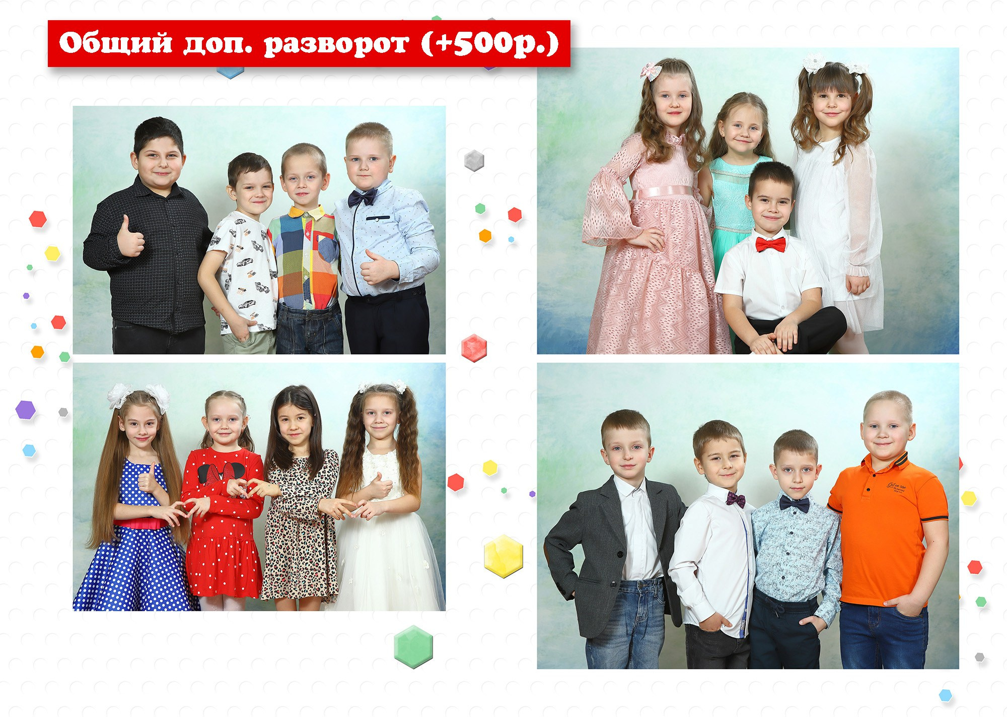 Мозаика. Выпускные альбомы для детских садов, школ и ВУЗов