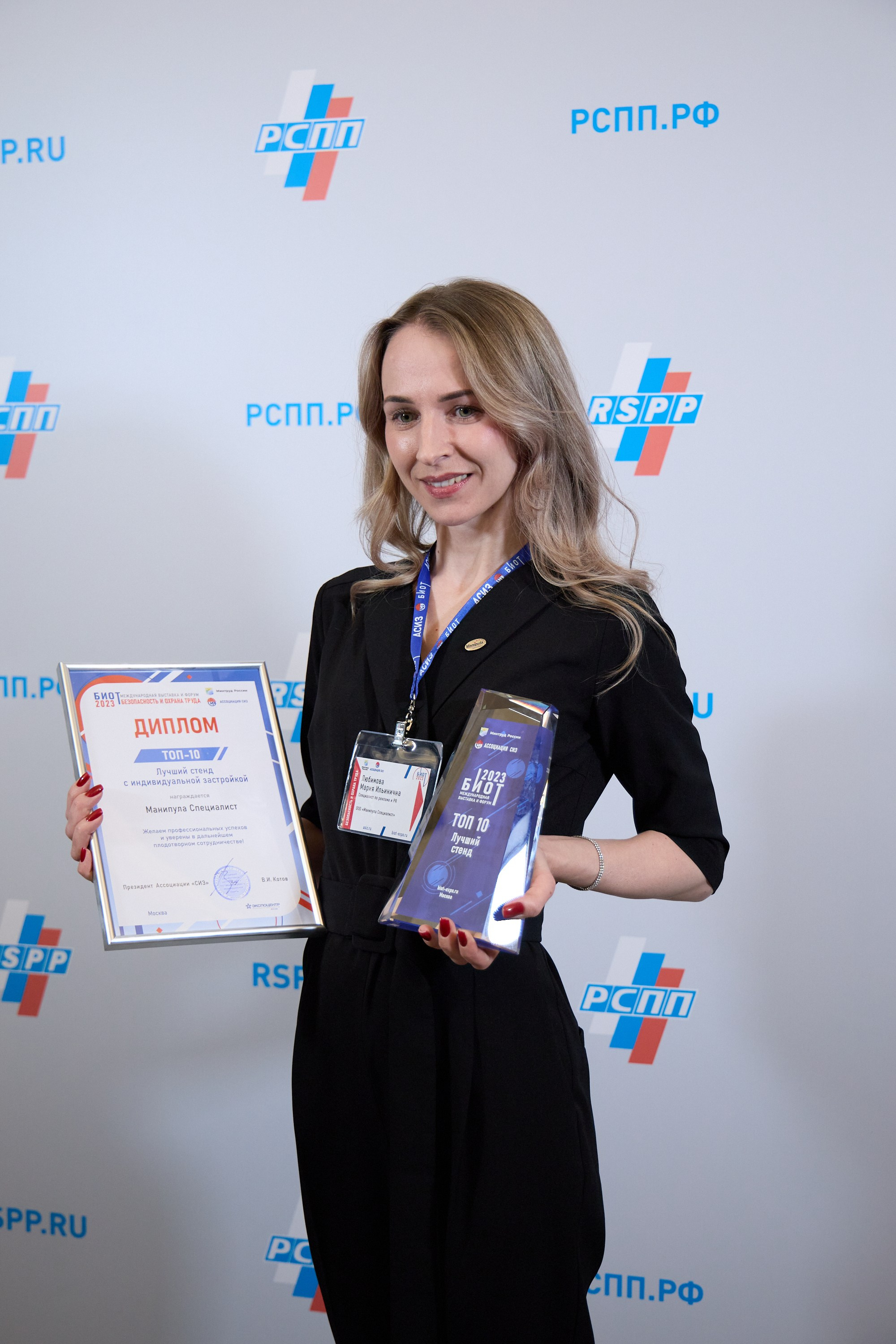 Награждение победителей выставки БИОТ-2023. РСПП. OSPhoto