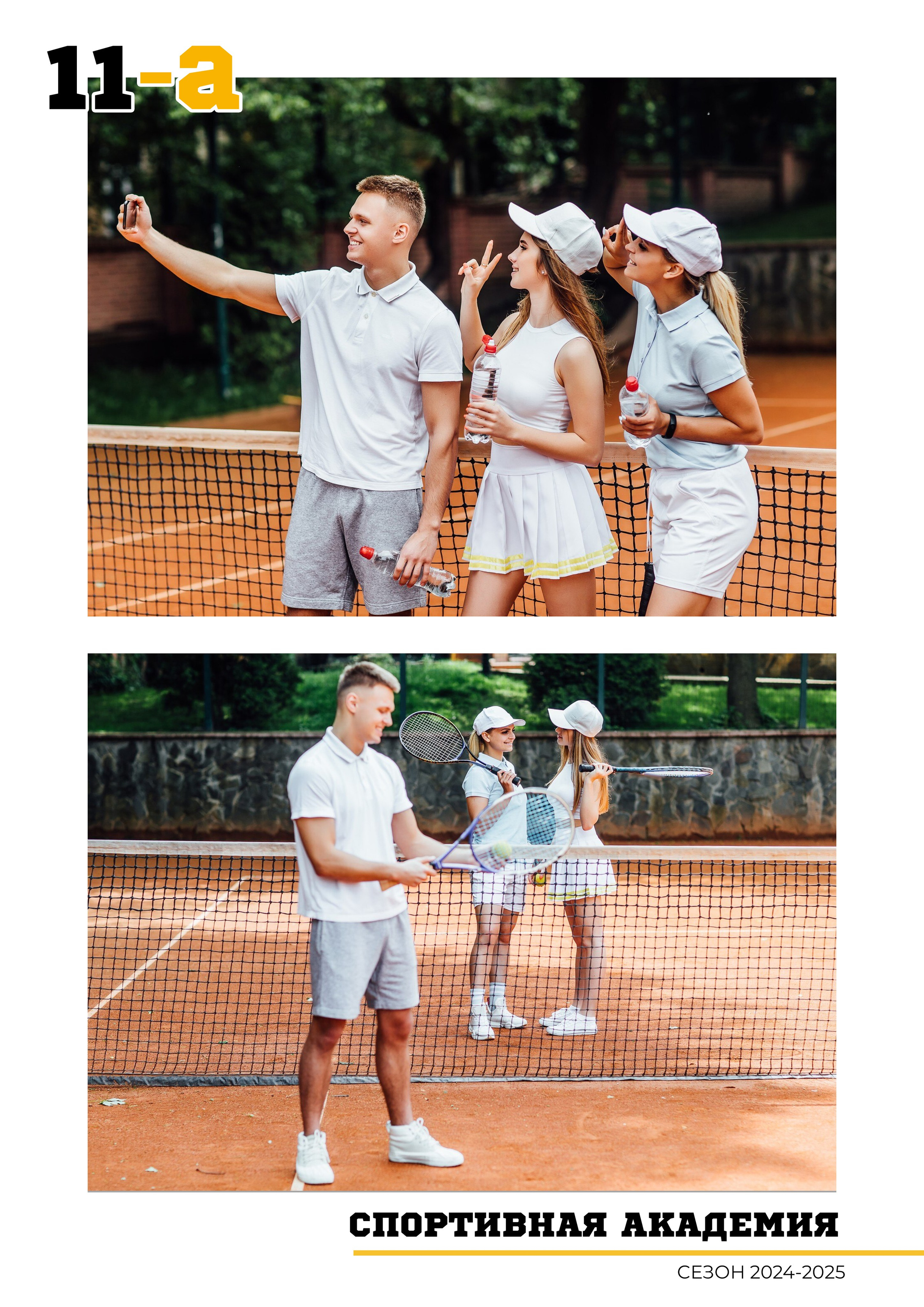 Дизайн альбомов (9-11 класс). Семейный и детский фотограф в Туапсинском районе Кузьмичёва Светлана