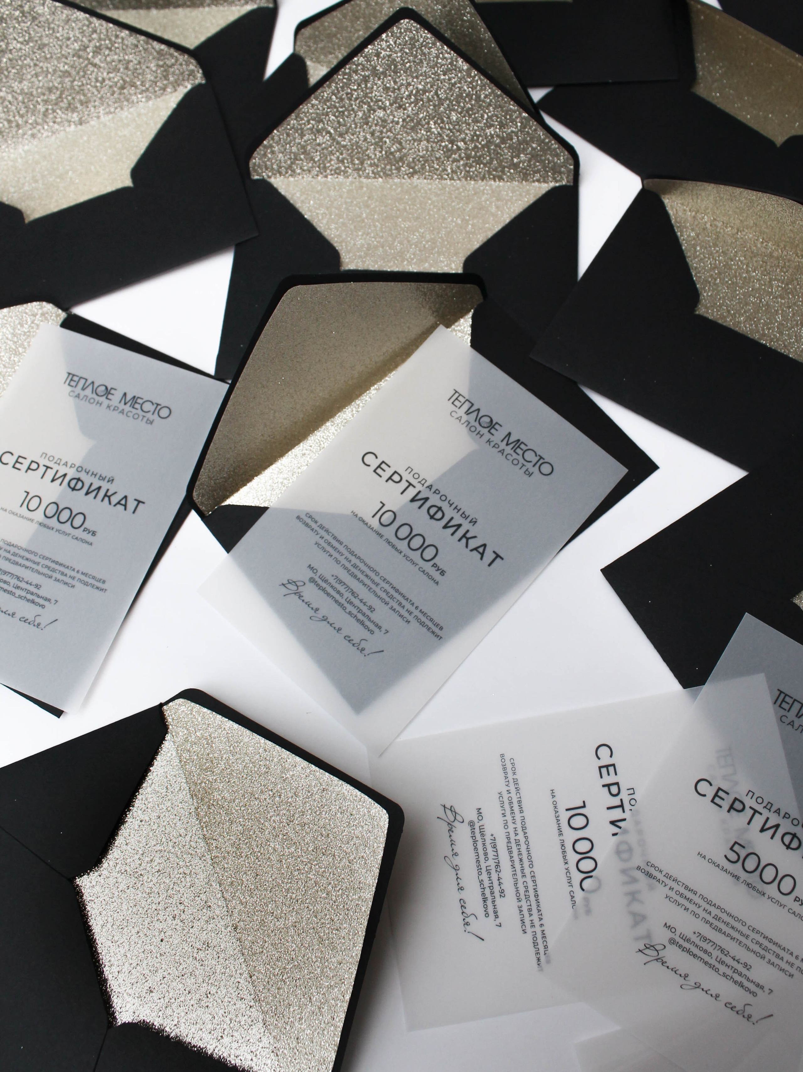 Калька и глиттер, от 240 руб. Дизайнер полиграфии в Санкт-Петербурге. Заказать свадебные приглашения, подарочные сертификаты, полиграфию для бизнеса, шелковые ленты