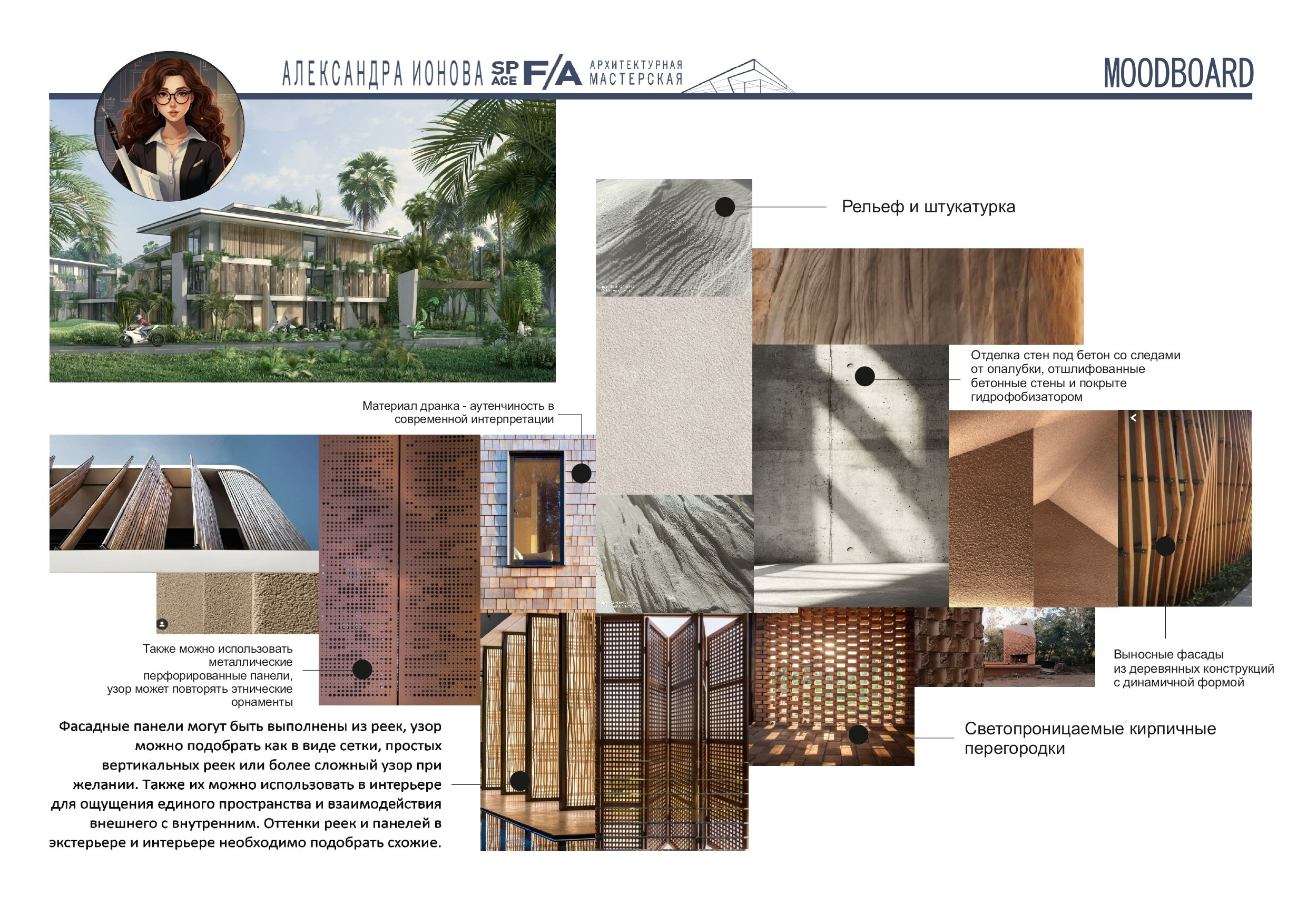 ORBITA Development & Investments. SPace F/A