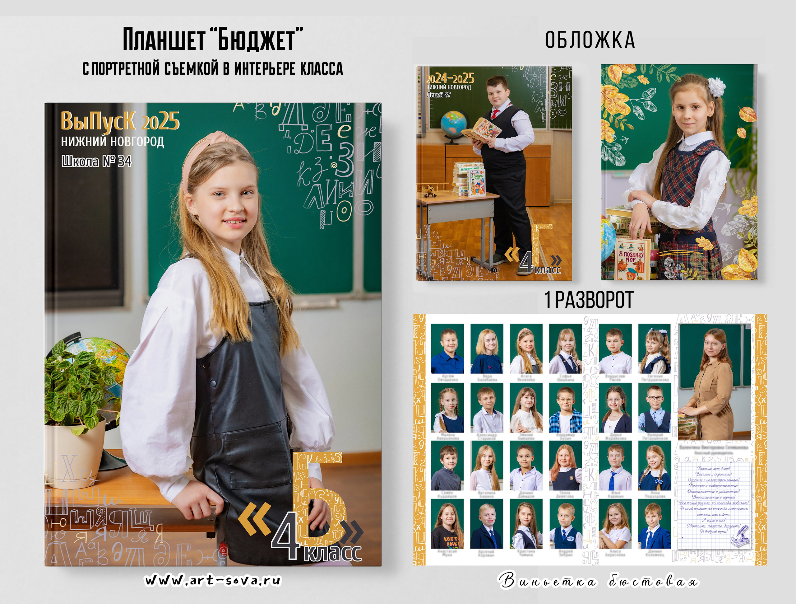 🔔 ЖМИ СЮДА. Фото, видео, авторские выпускные альбомы в Нижнем Новгороде