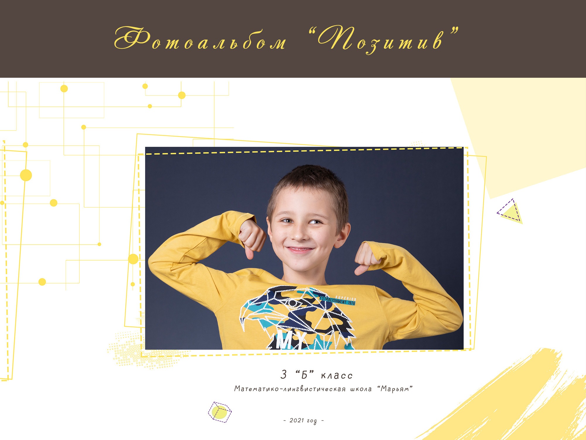 Фотосопровождение детских садов и школ. Детский фотограф в Алматы, виньетки, выпускной альбом Алматы