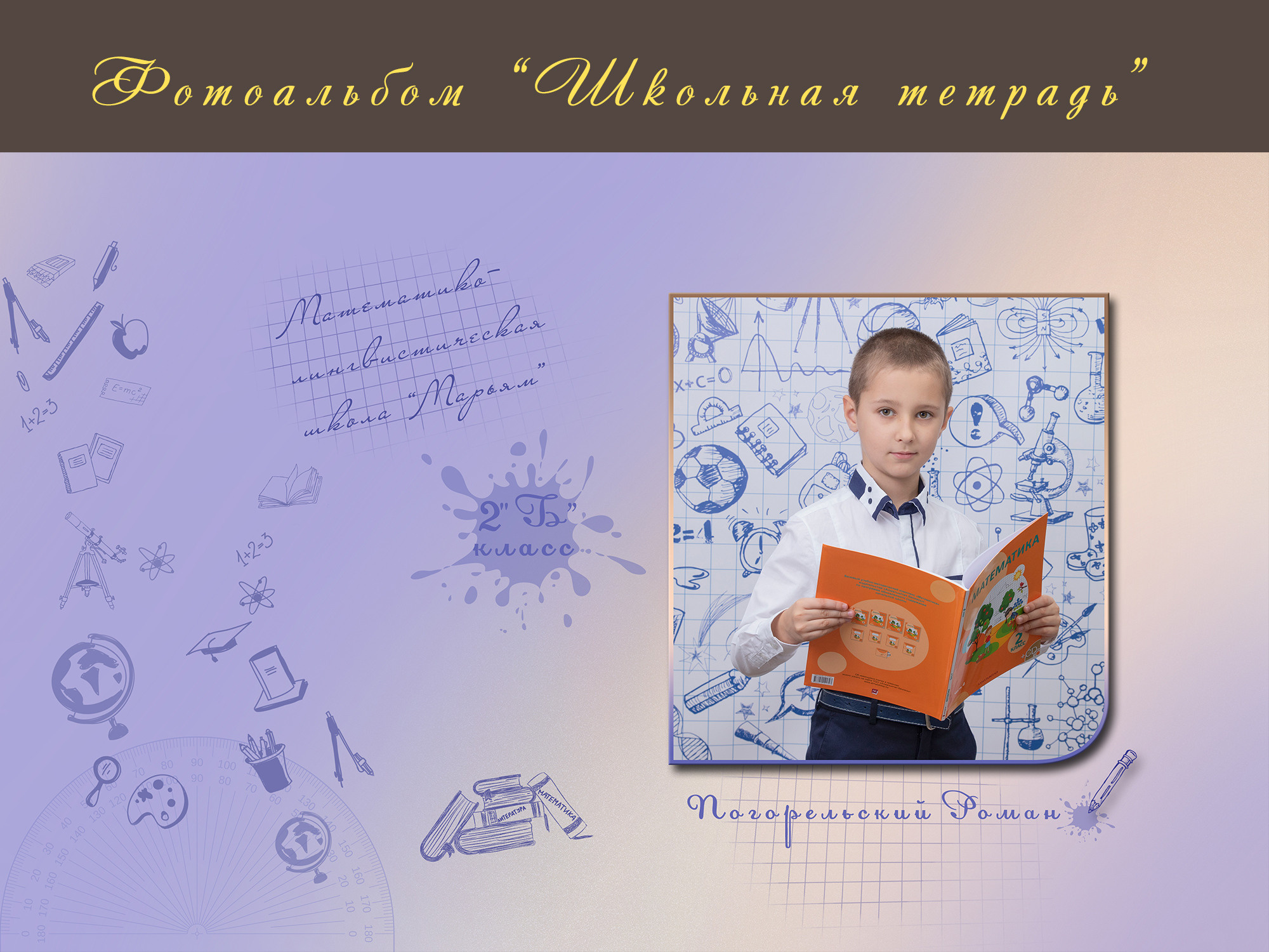 Фотосопровождение детских садов и школ. Детский фотограф в Алматы, виньетки, выпускной альбом Алматы