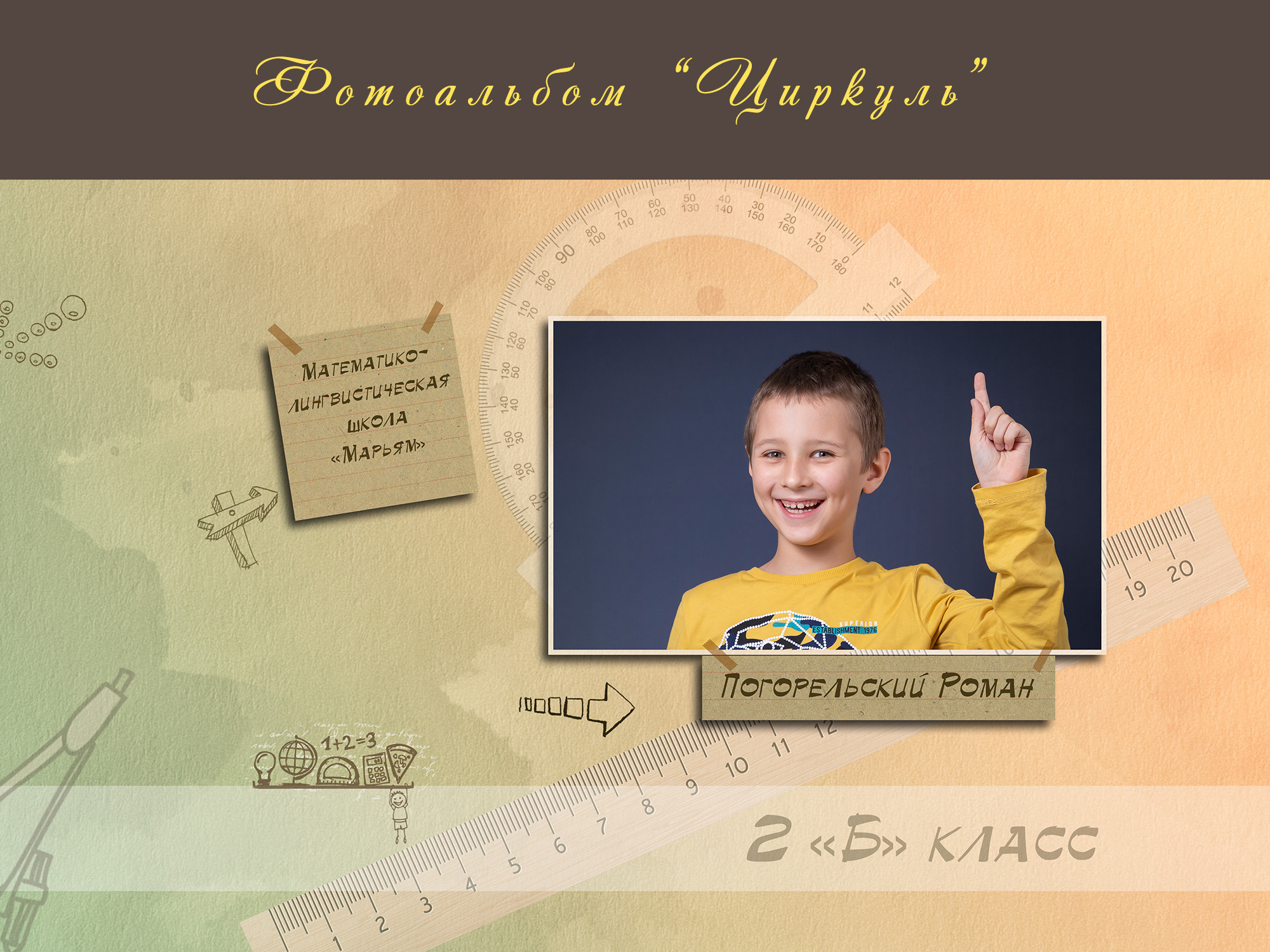 Фотосопровождение детских садов и школ. Детский фотограф в Алматы, виньетки, выпускной альбом Алматы