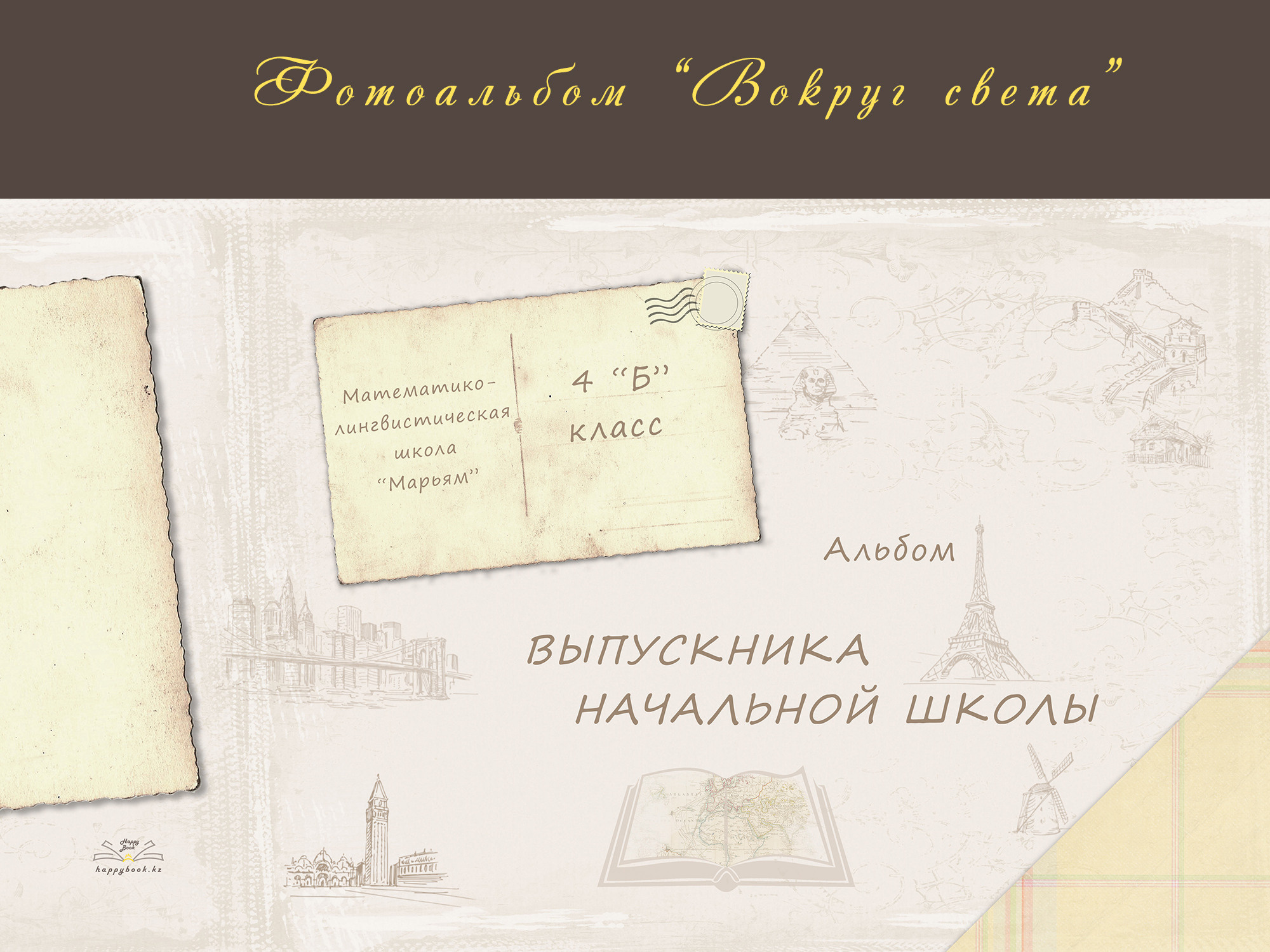 Фотосопровождение детских садов и школ. Детский фотограф в Алматы, виньетки, выпускной альбом Алматы