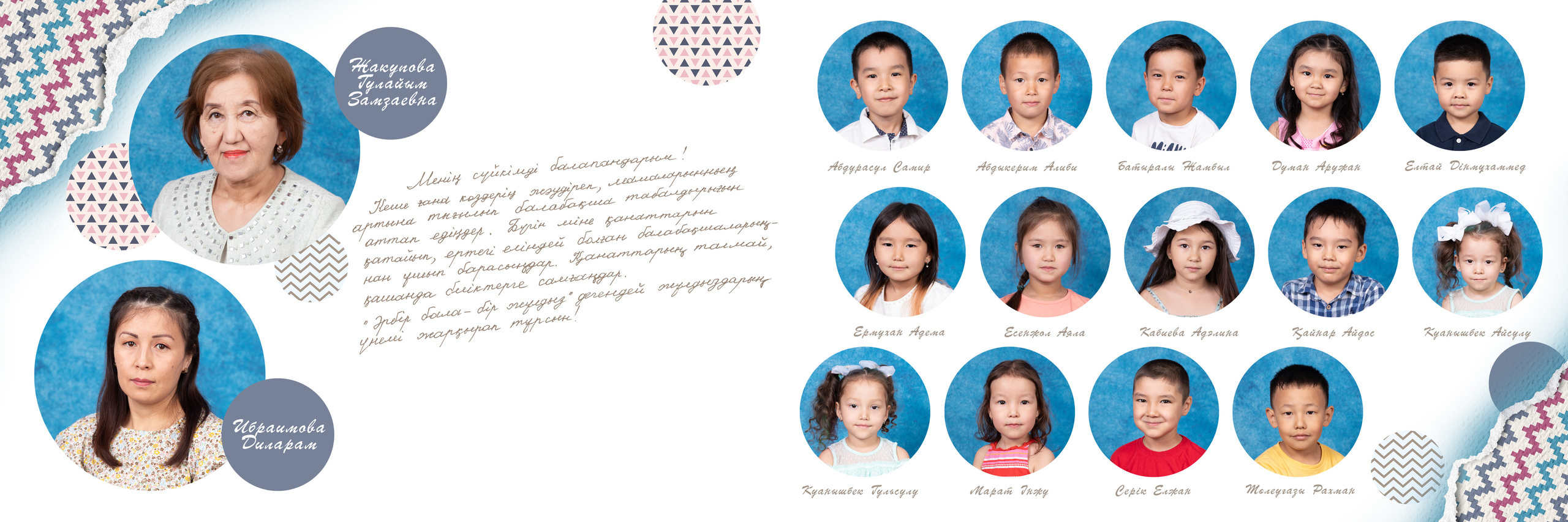 Фотосопровождение детских садов и школ. Детский фотограф в Алматы, виньетки, выпускной альбом Алматы