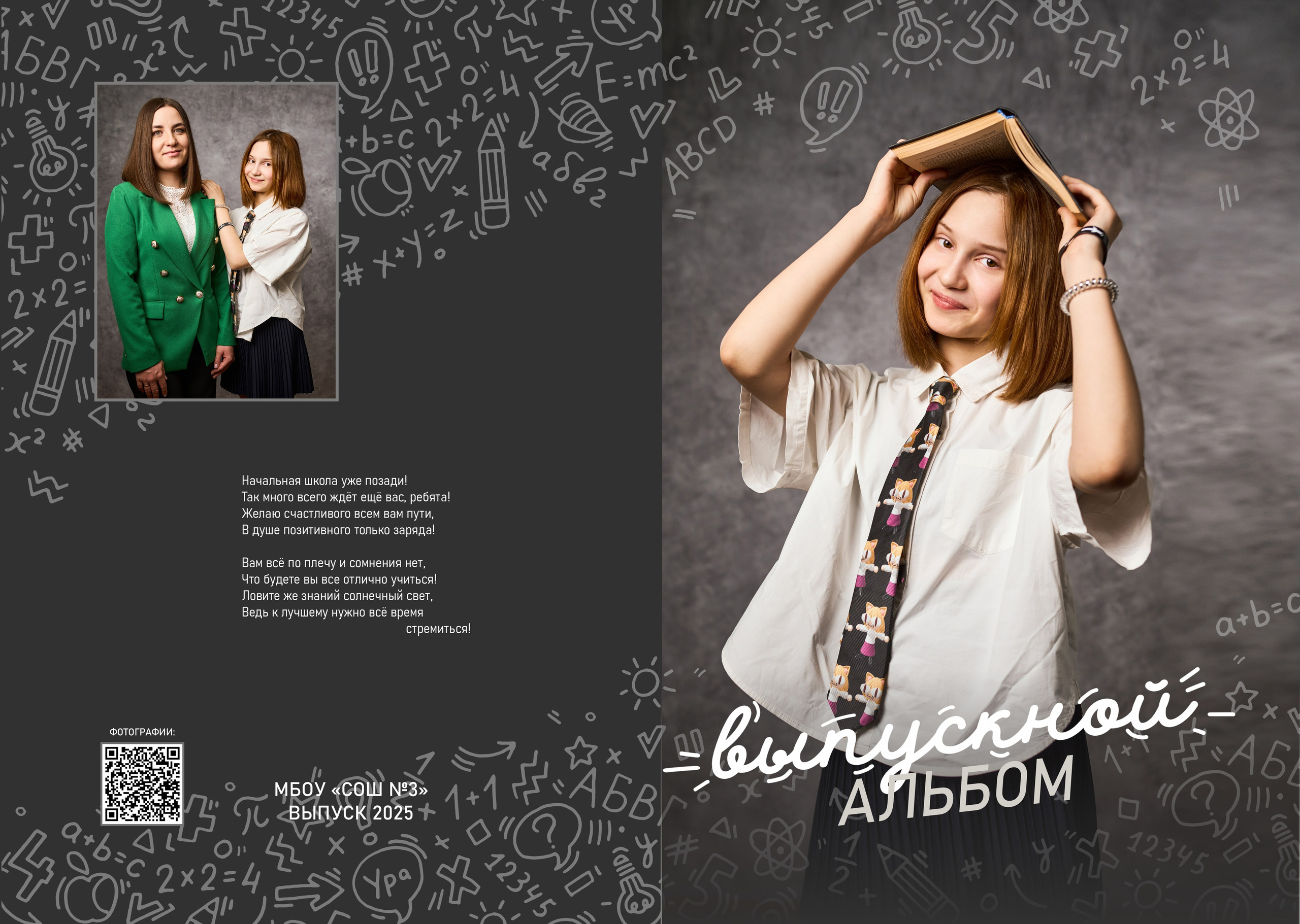 💛 № 002. КЛАССНЫЙ. Выпускные альбомы в Бугуруслане, Похвистнево, Абдулино