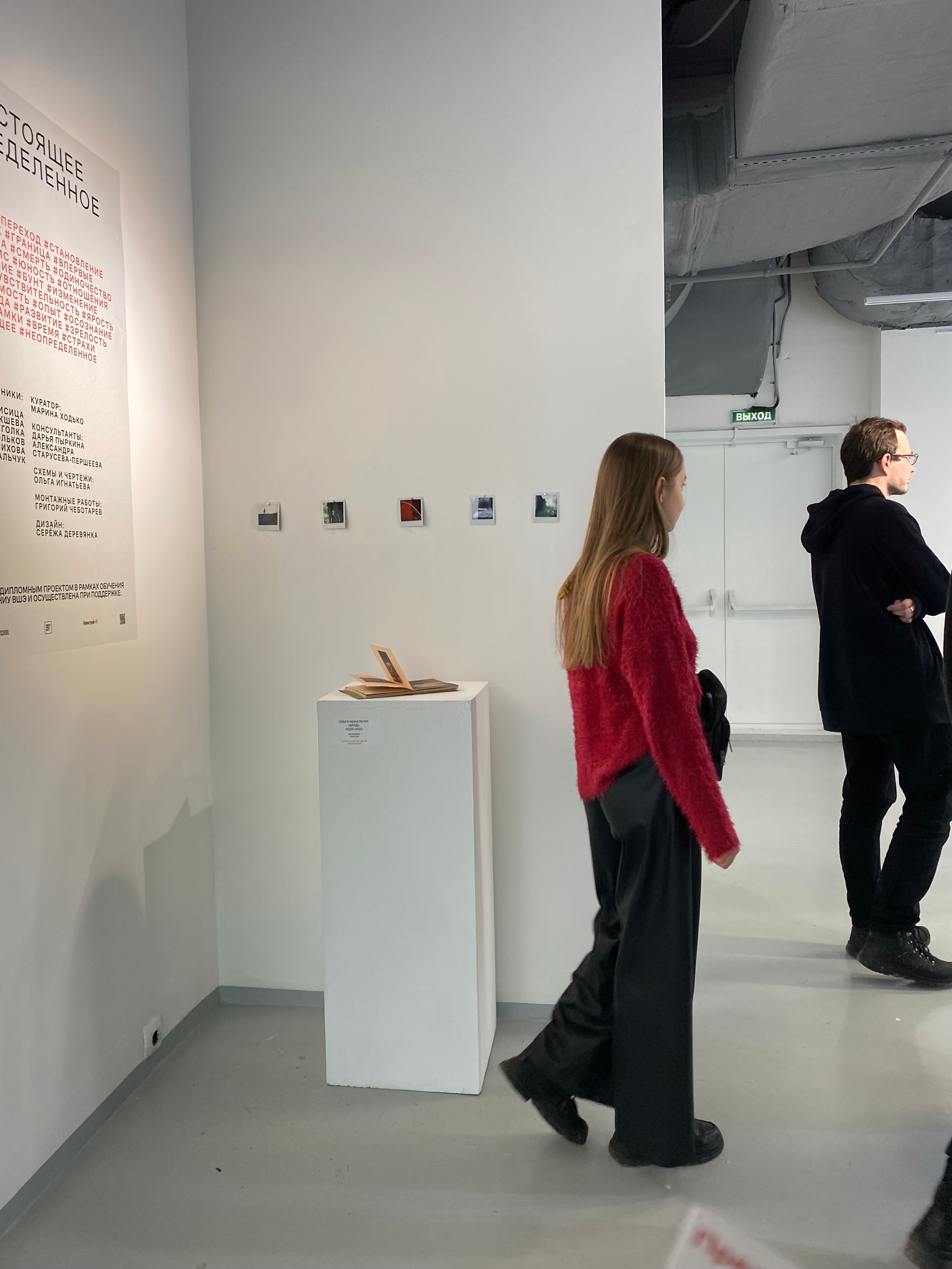 “The HARD” photobook in the Cube.Moscow gallery on Tverskaya street. Olga Mikhalchuk, visual artist