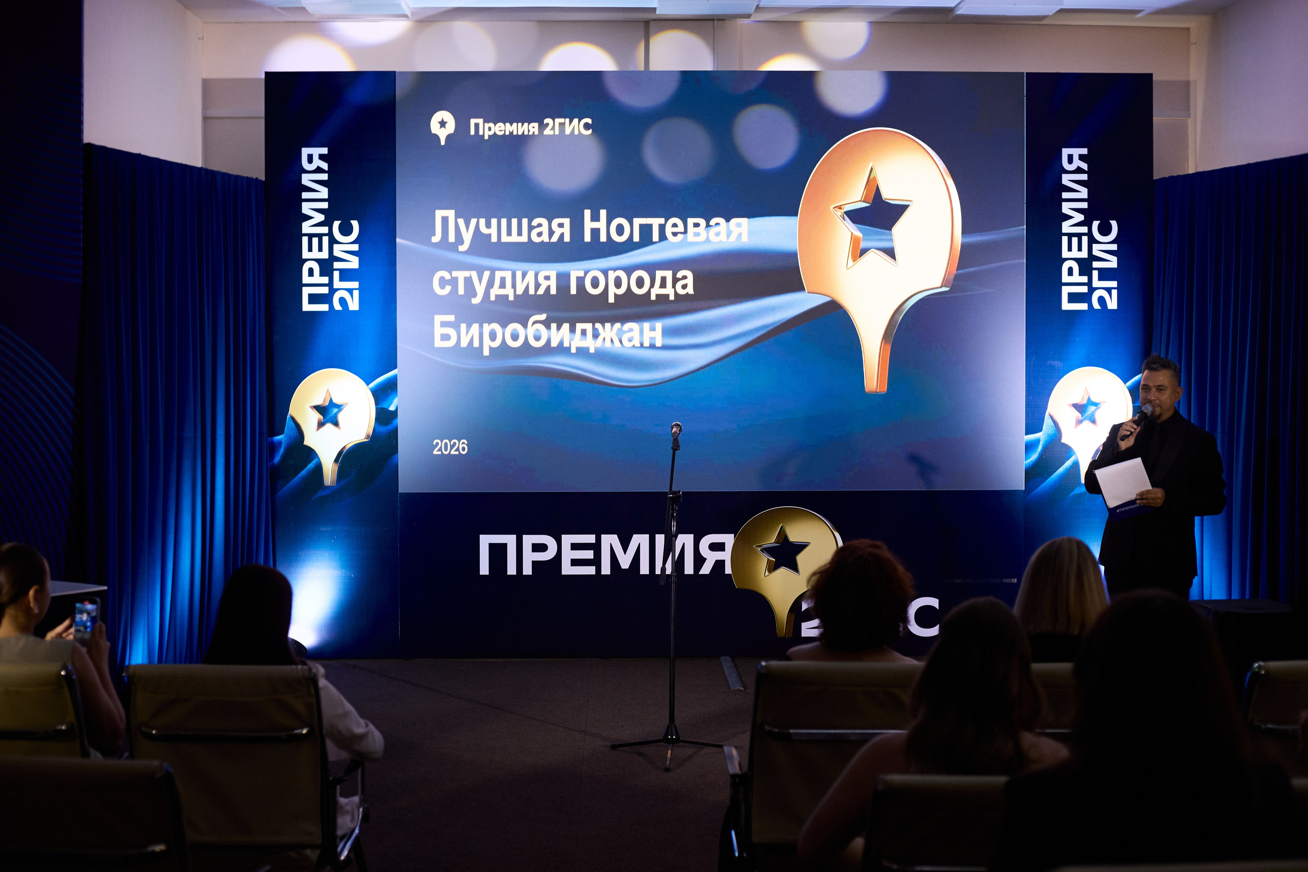 ПРЕМИЯ 2ГИС г. Биробиджан. СВОИ. ФОТООТЧЕТЫ-СОБЫТИЯ-МЕСТА