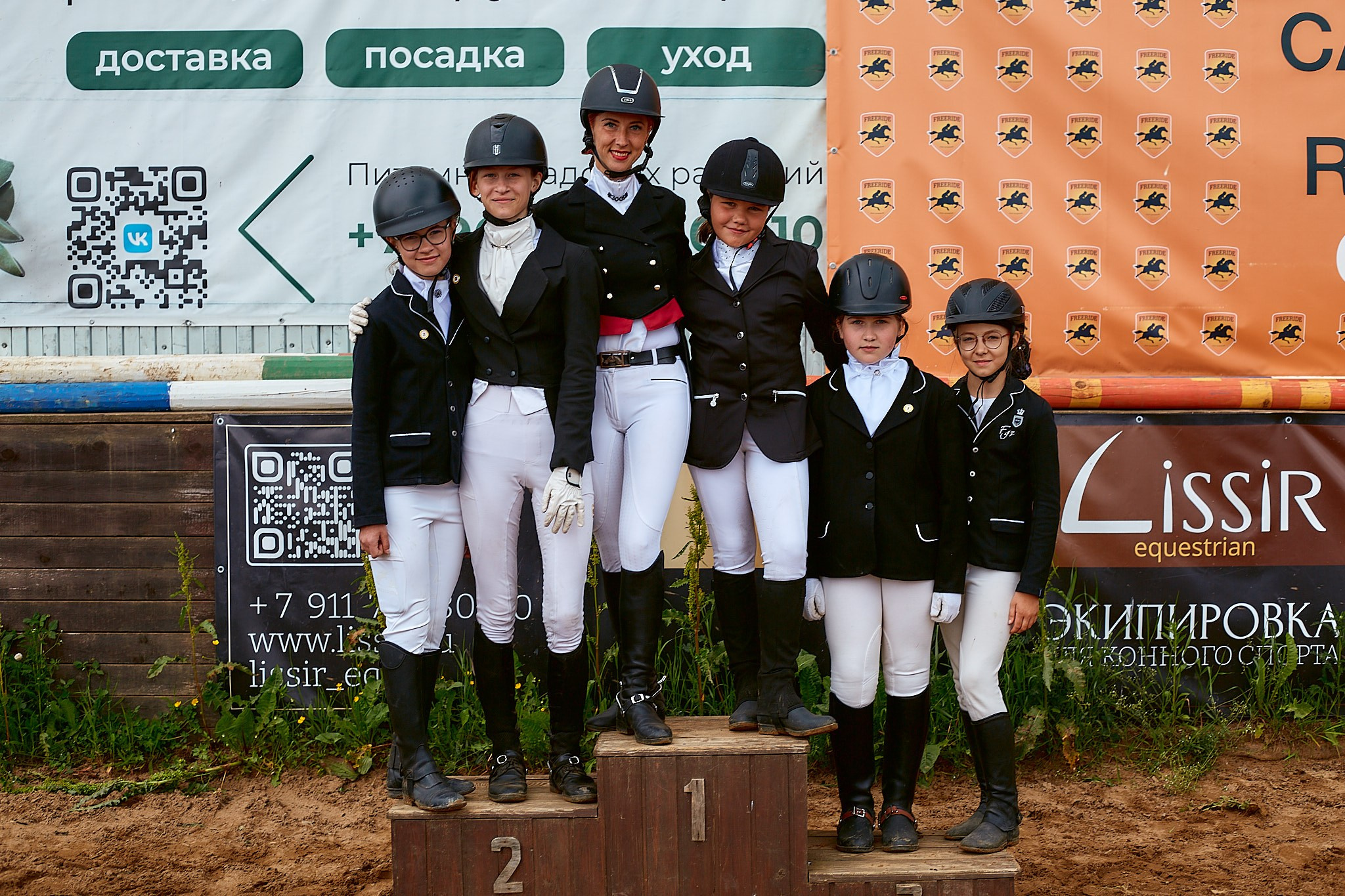 Выездка в «КСК» FreeRide