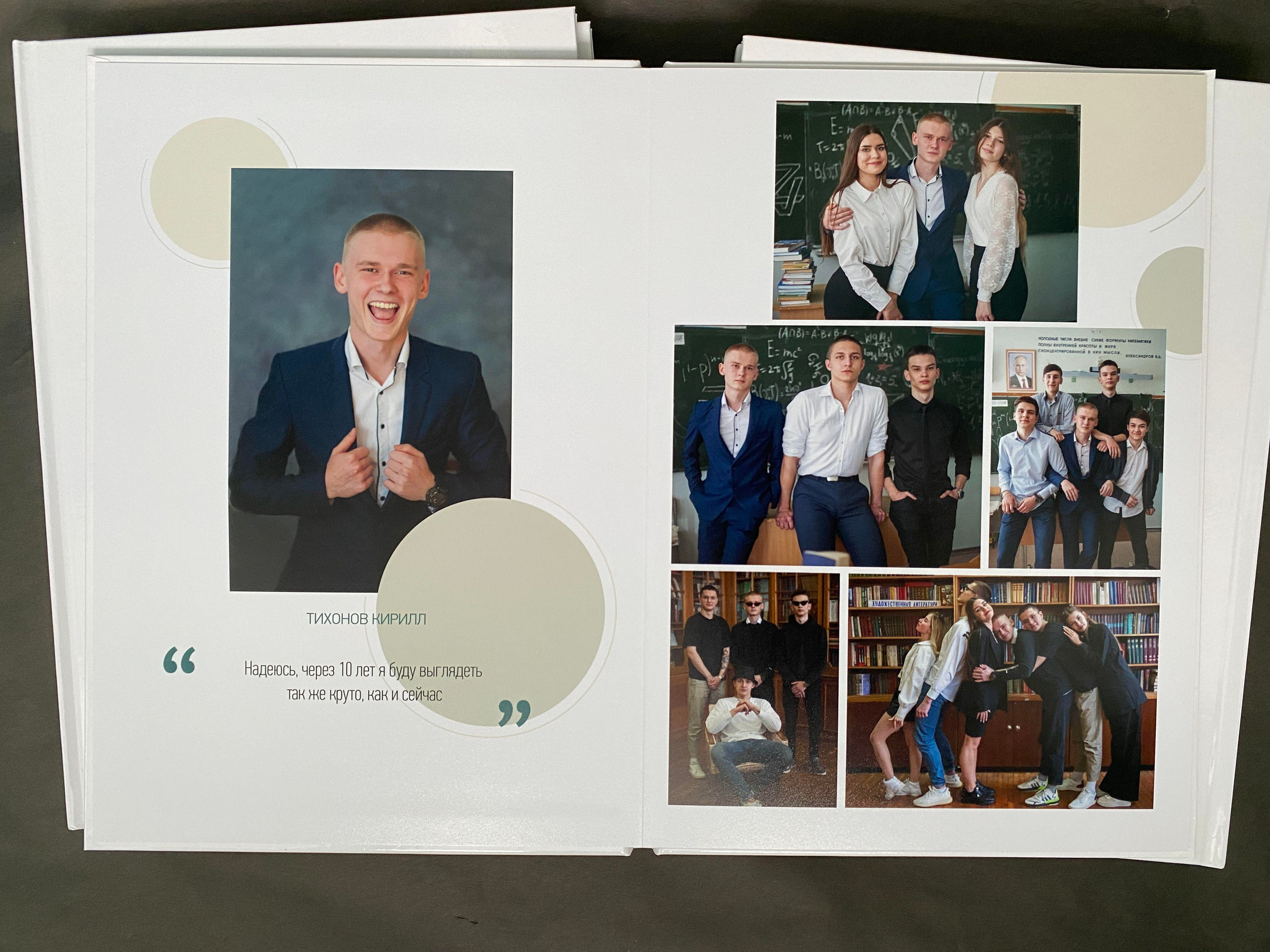 Мини2 (старшая). Выпускной альбом Чехов, Подольск, Москва