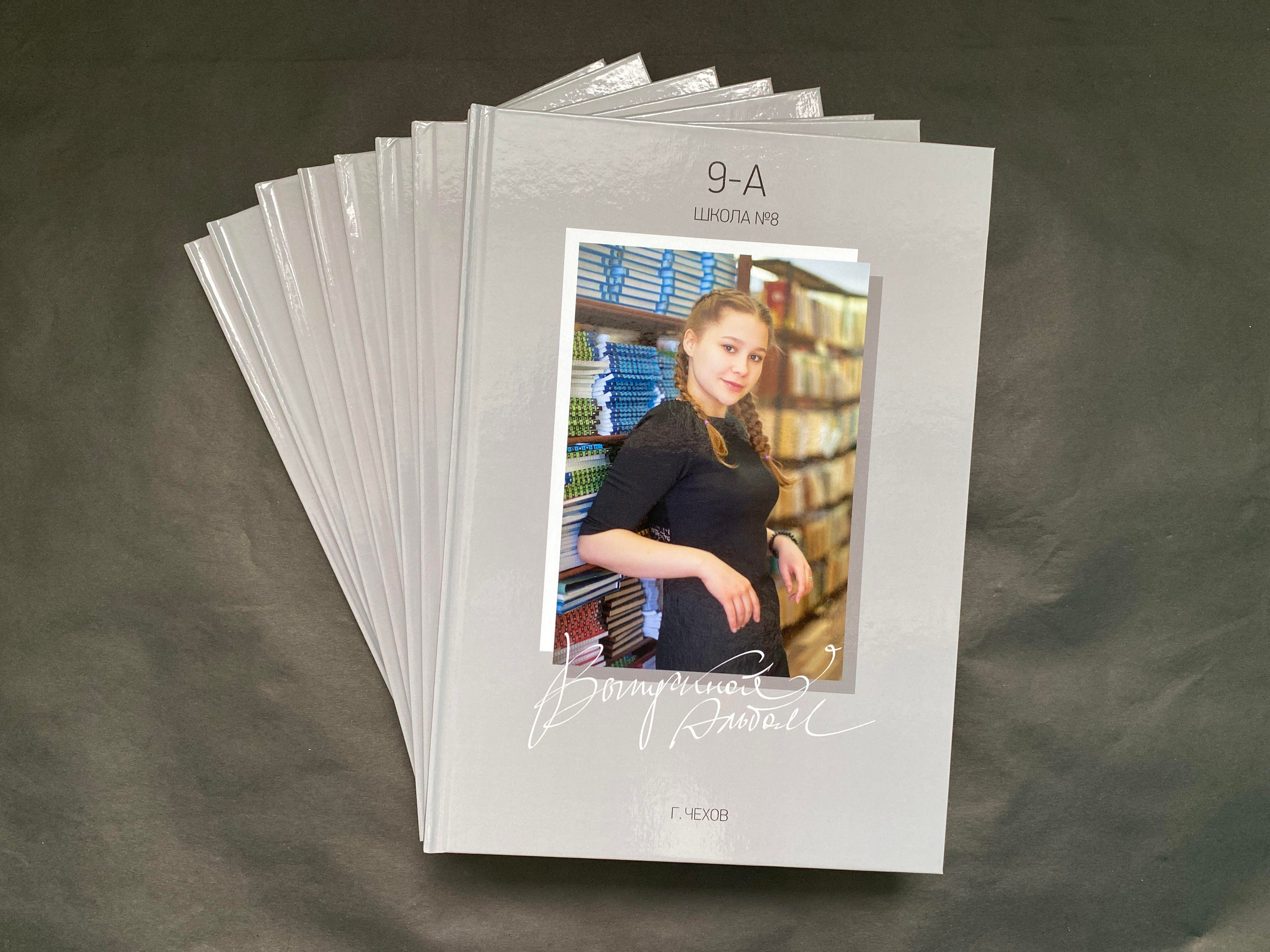 Мини2 (старшая). Выпускной альбом Чехов, Подольск, Москва