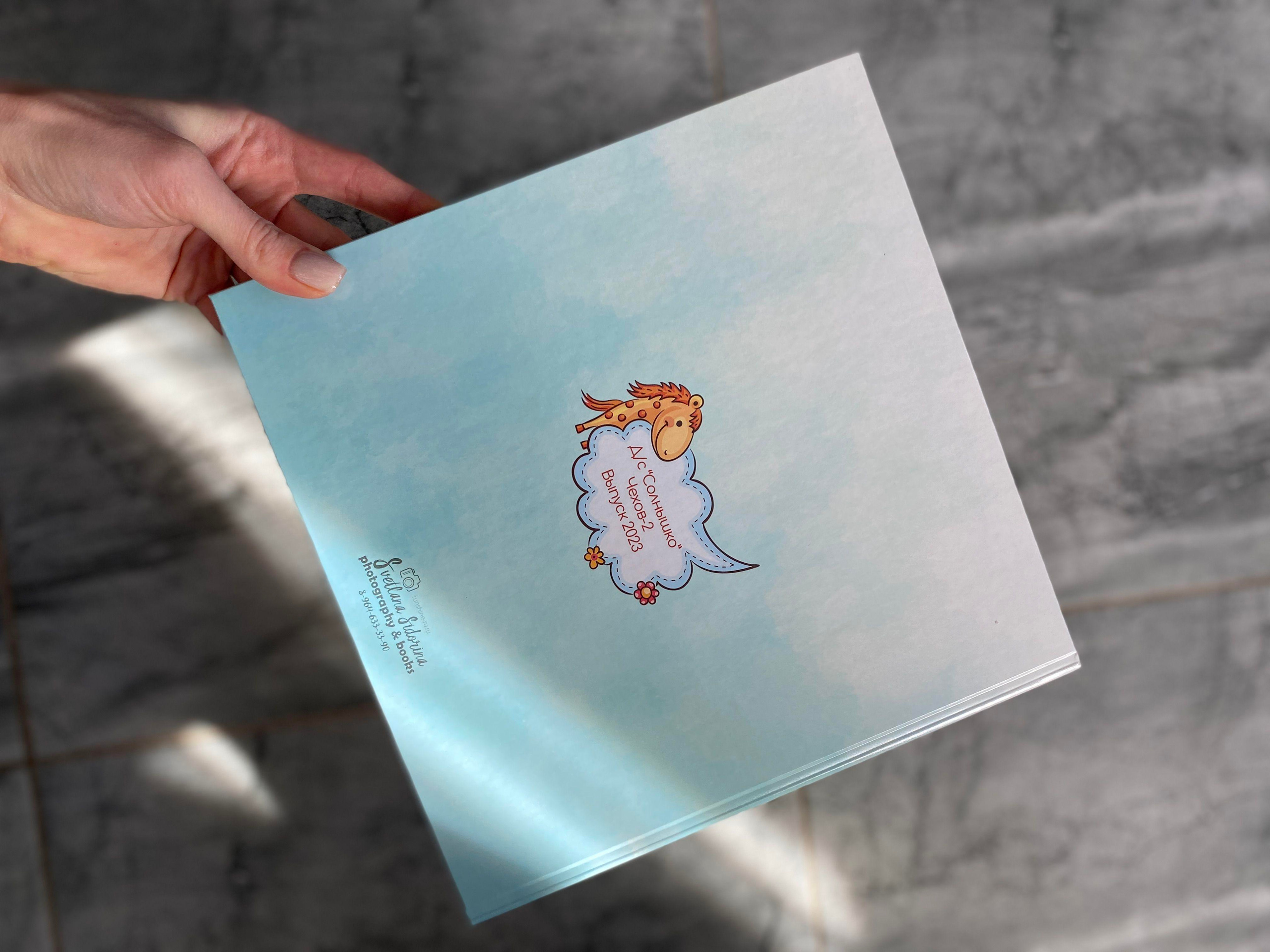 Опти-5 (сад). Выпускной альбом Чехов, Подольск, Москва