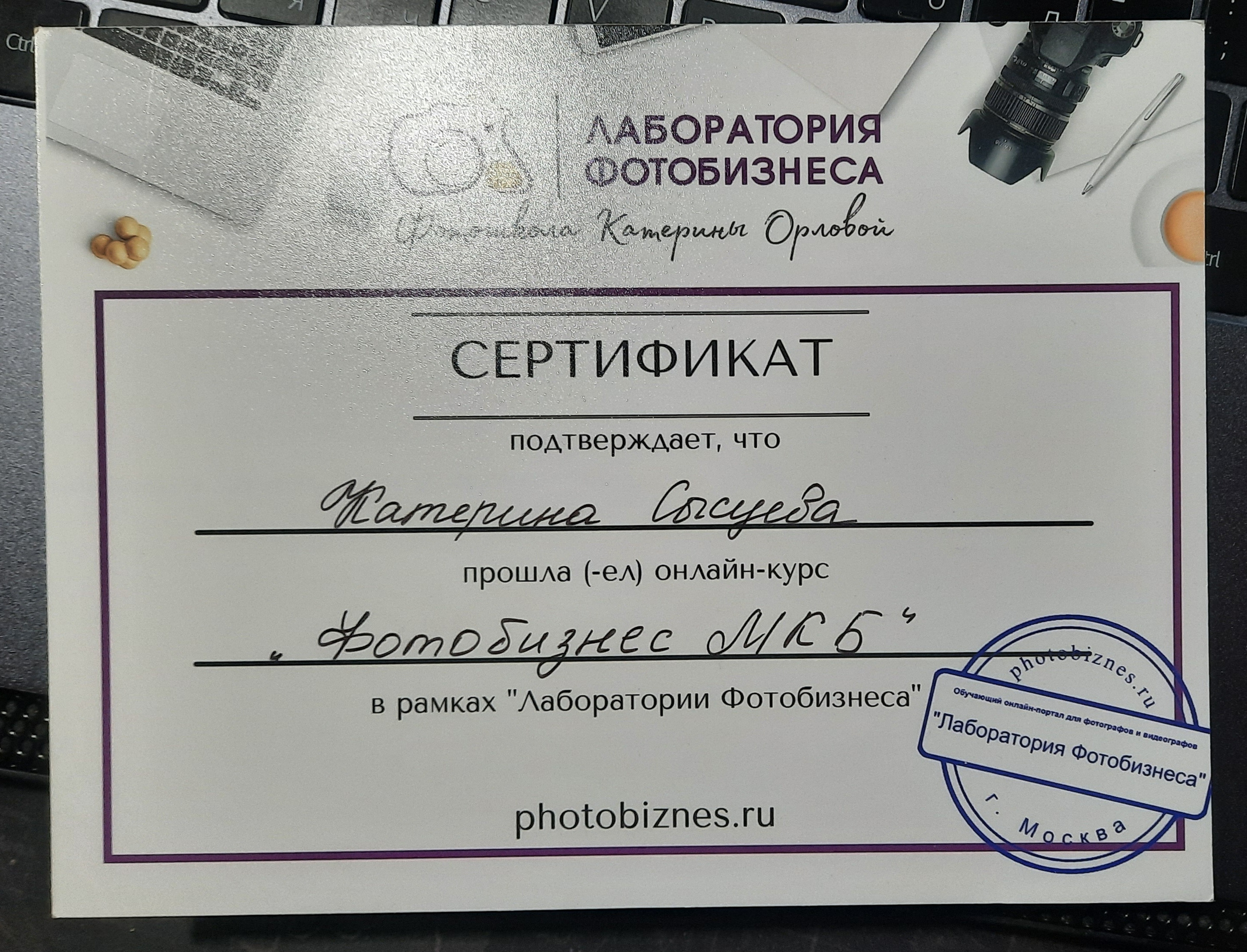 Екатерина Сысуева. Бренд‑фотограф в Москве | Rina _Sphoto — личный и бизнес‑контент