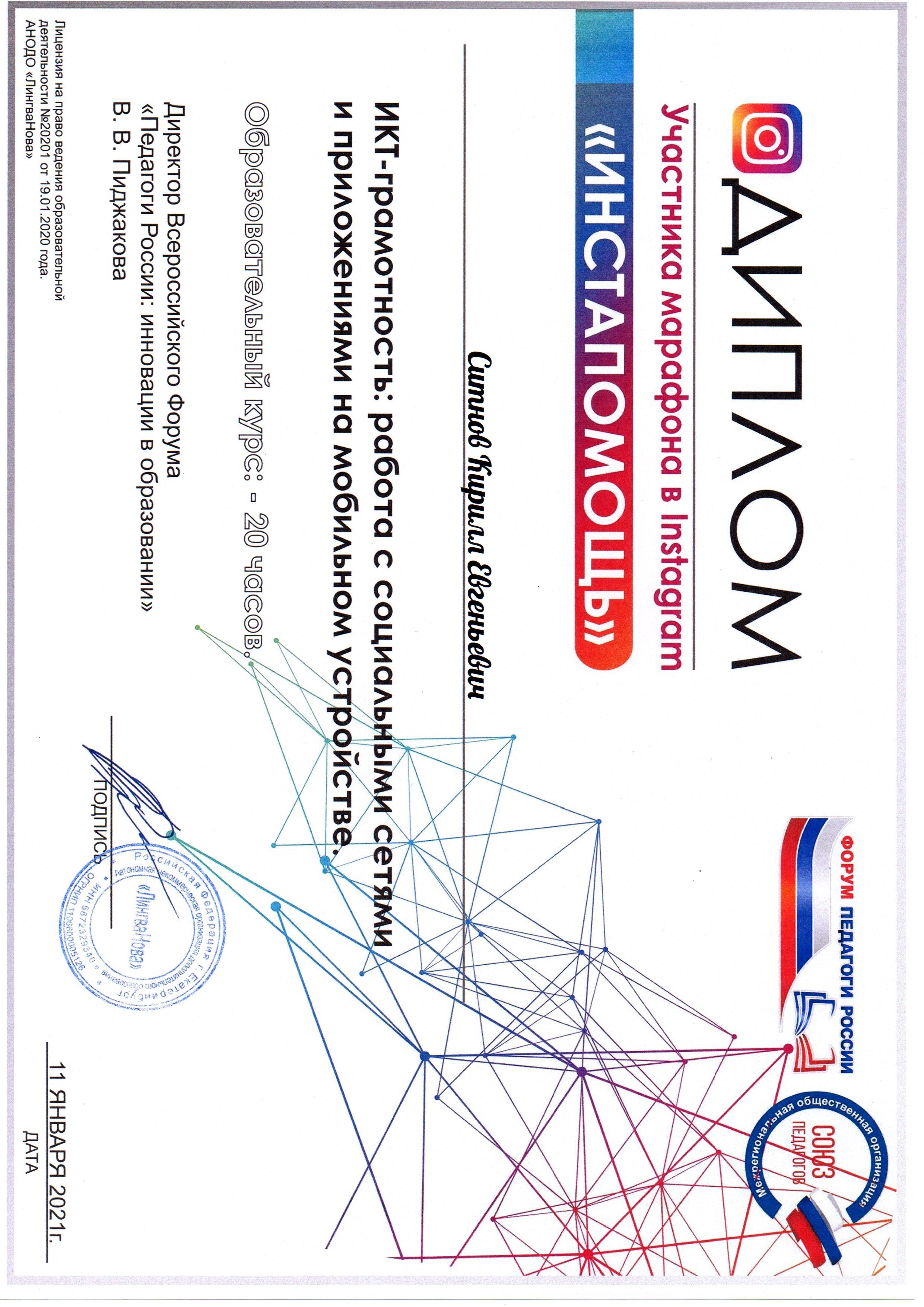 Награды и научная работа. RedGeek — фотограф, учитель и эксперт в образовании и IT Кирилл Ситнов