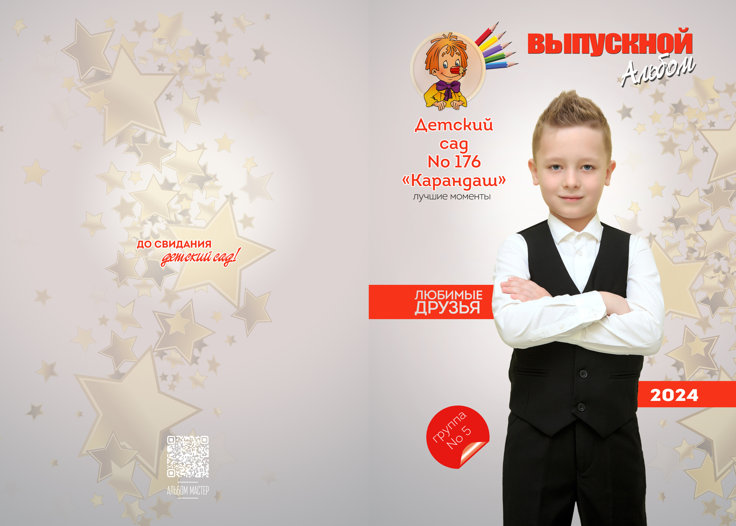 Выпускные альбомы. Выпускные альбомы в Краснодаре