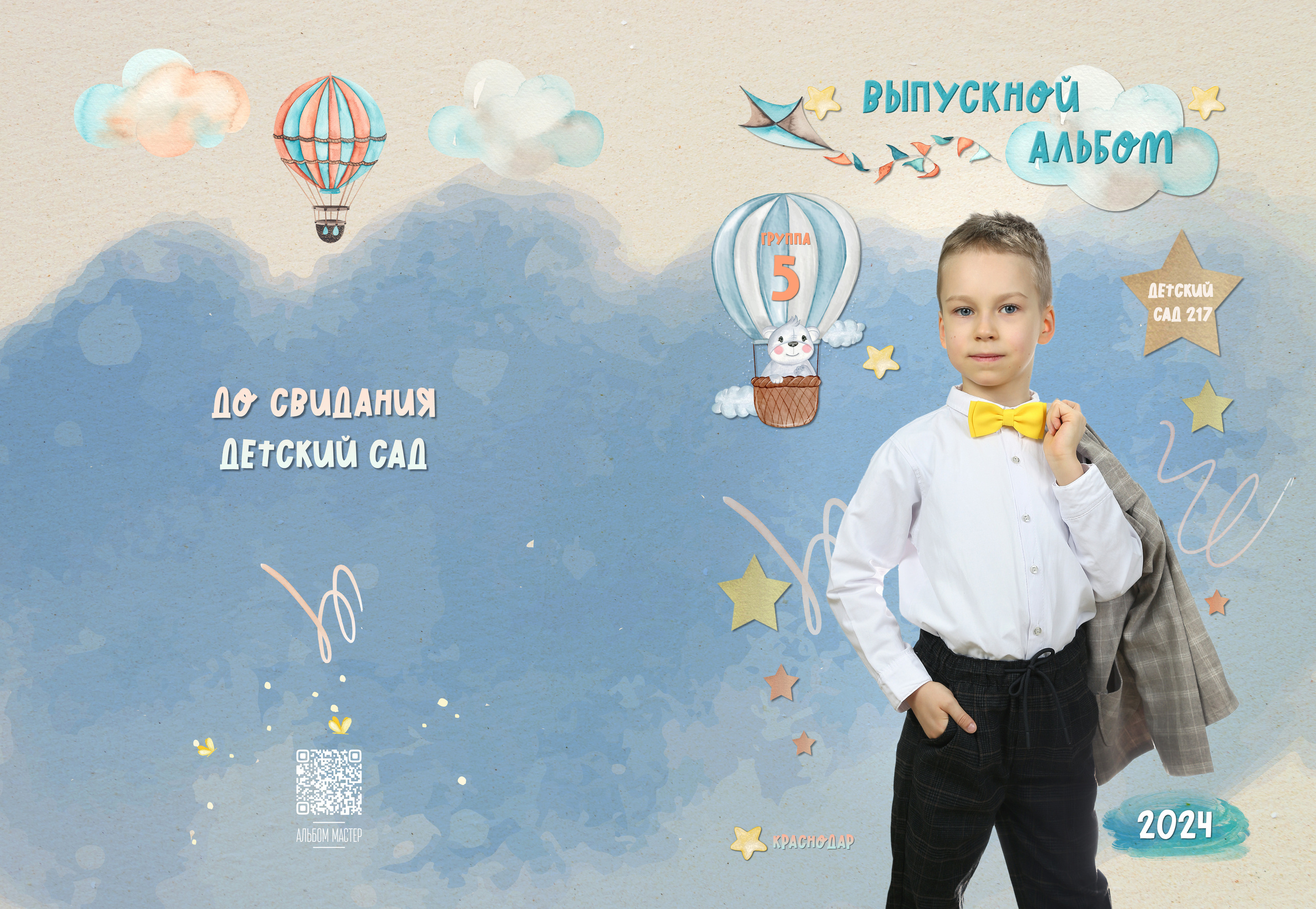 Выпускные альбомы. Выпускные альбомы в Краснодаре