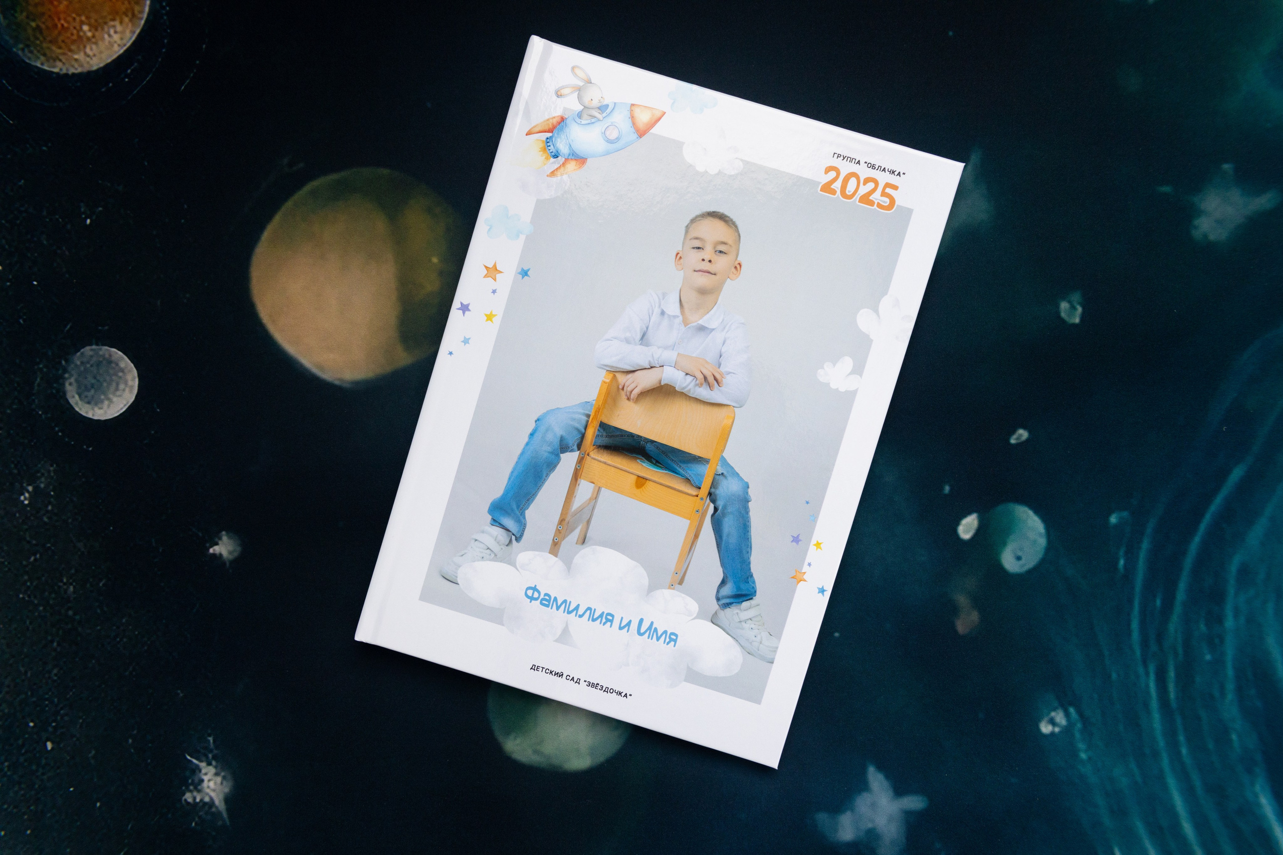 Альбом для детского сада в Севастополе