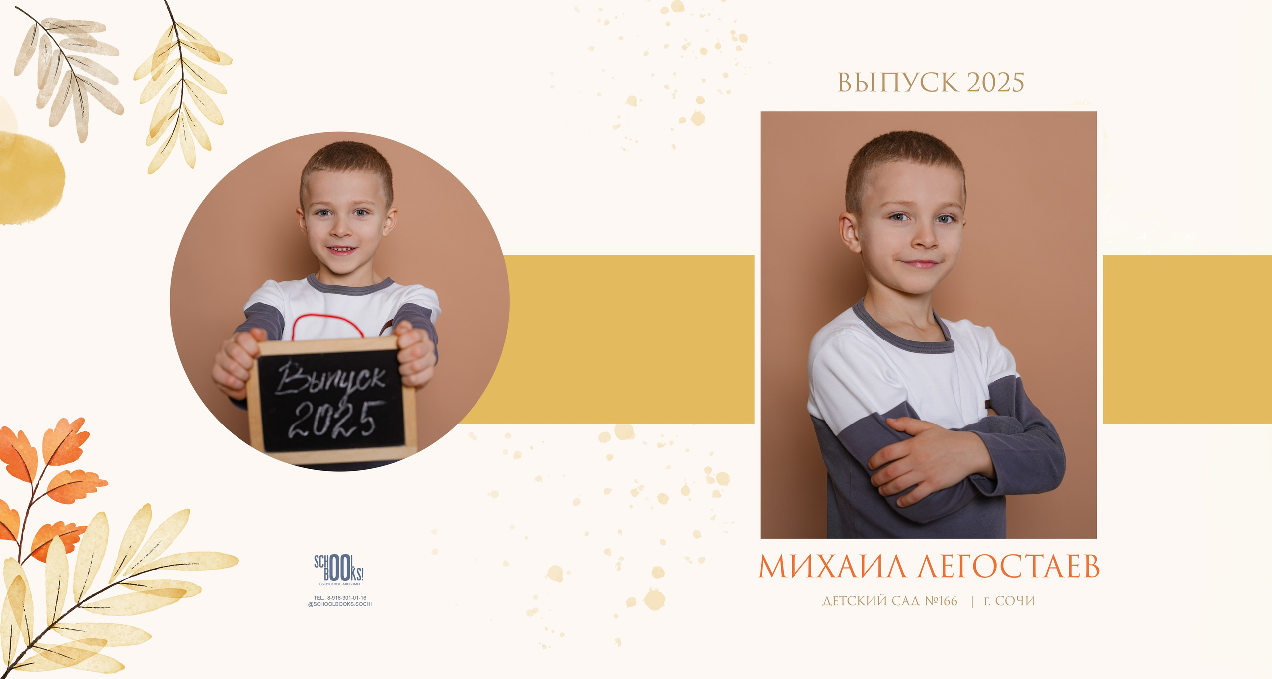 Детский сад — индивидуальный