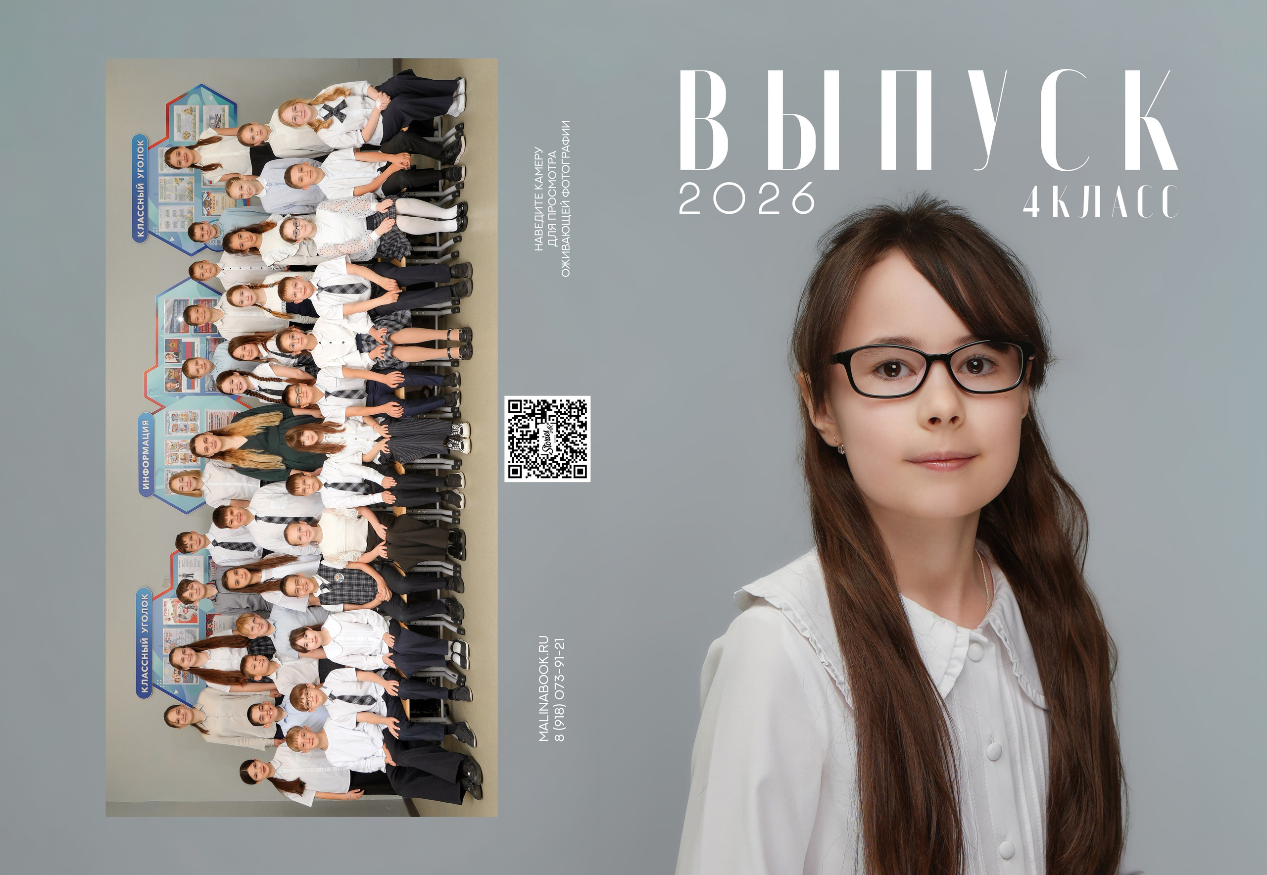 ШКОЛА 104ф 4 И. Красивый выпускной альбом в Краснодаре