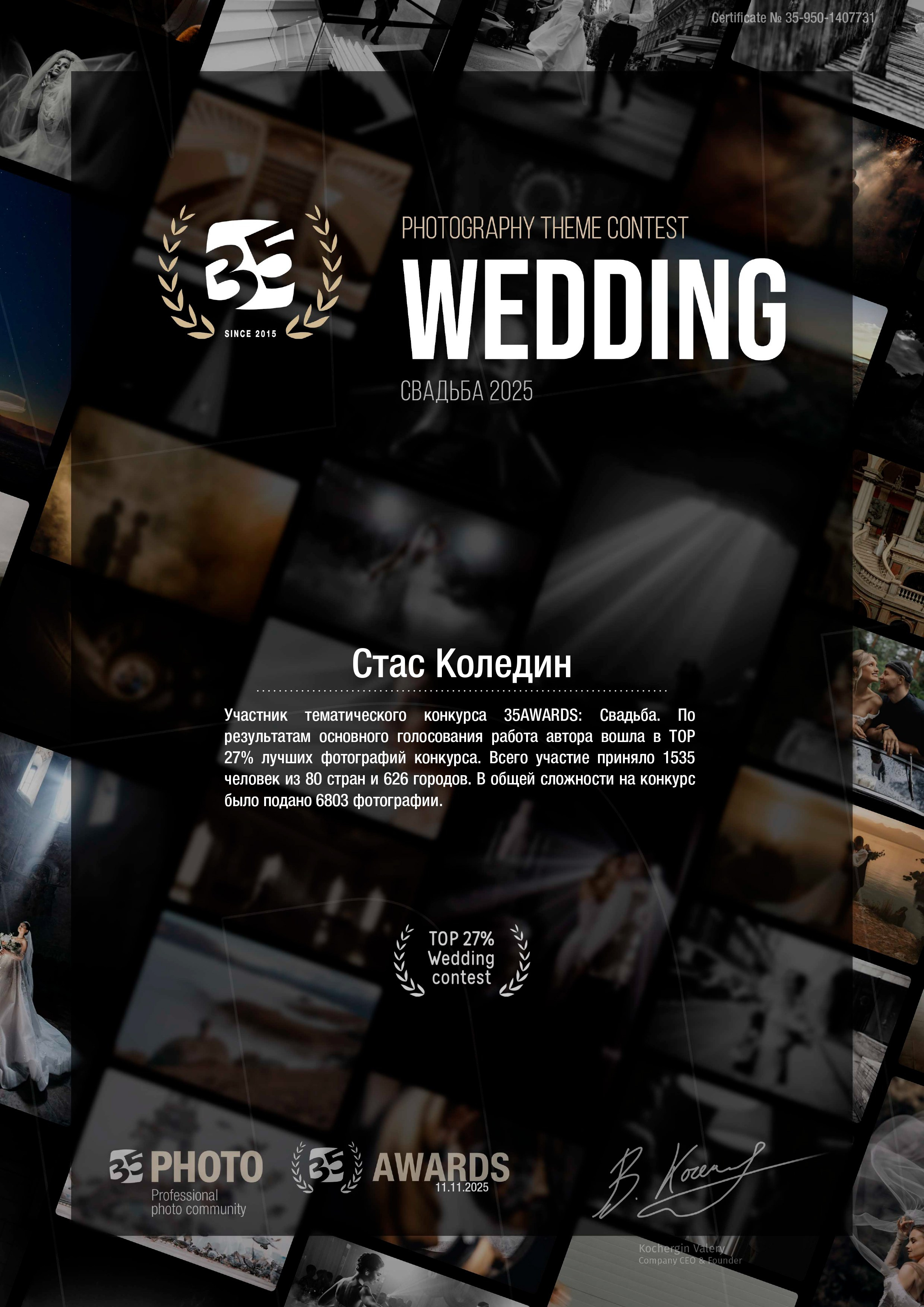 Фотограф во Владивостоке