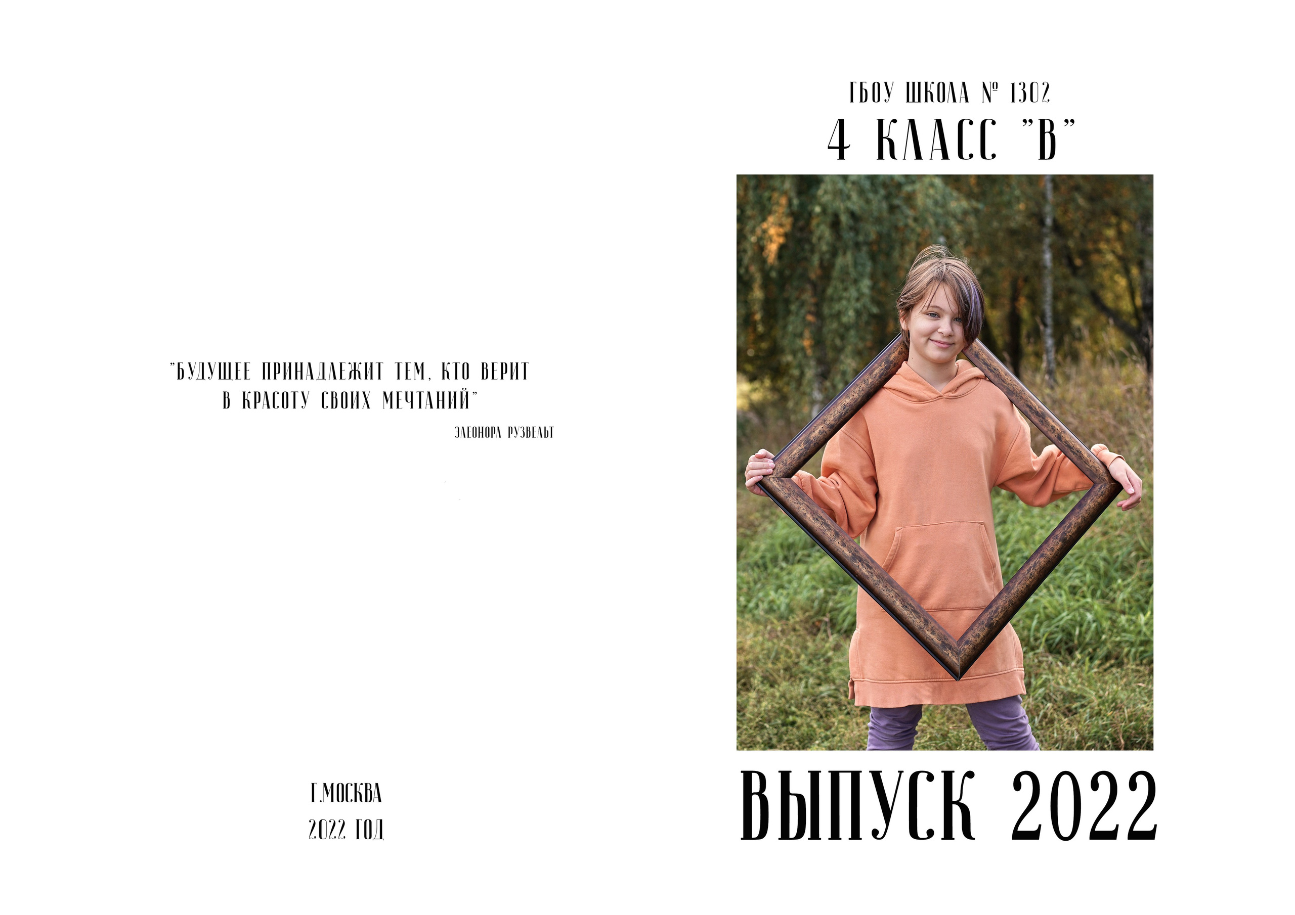 Выпускные альбомы. Ольга Олейник Фотография — это жизнь