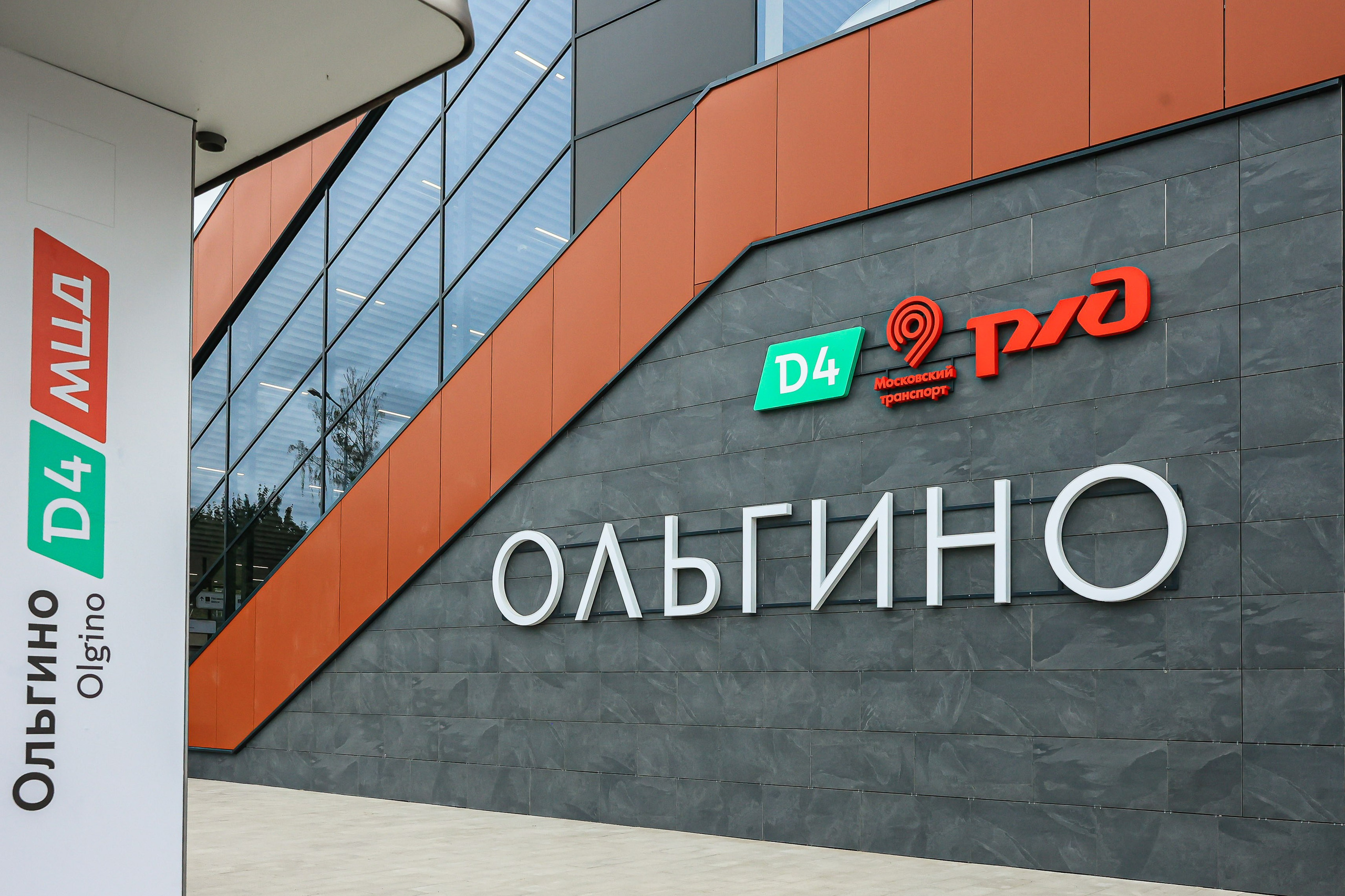 Президент запустил МЦД-4. Моя фотография