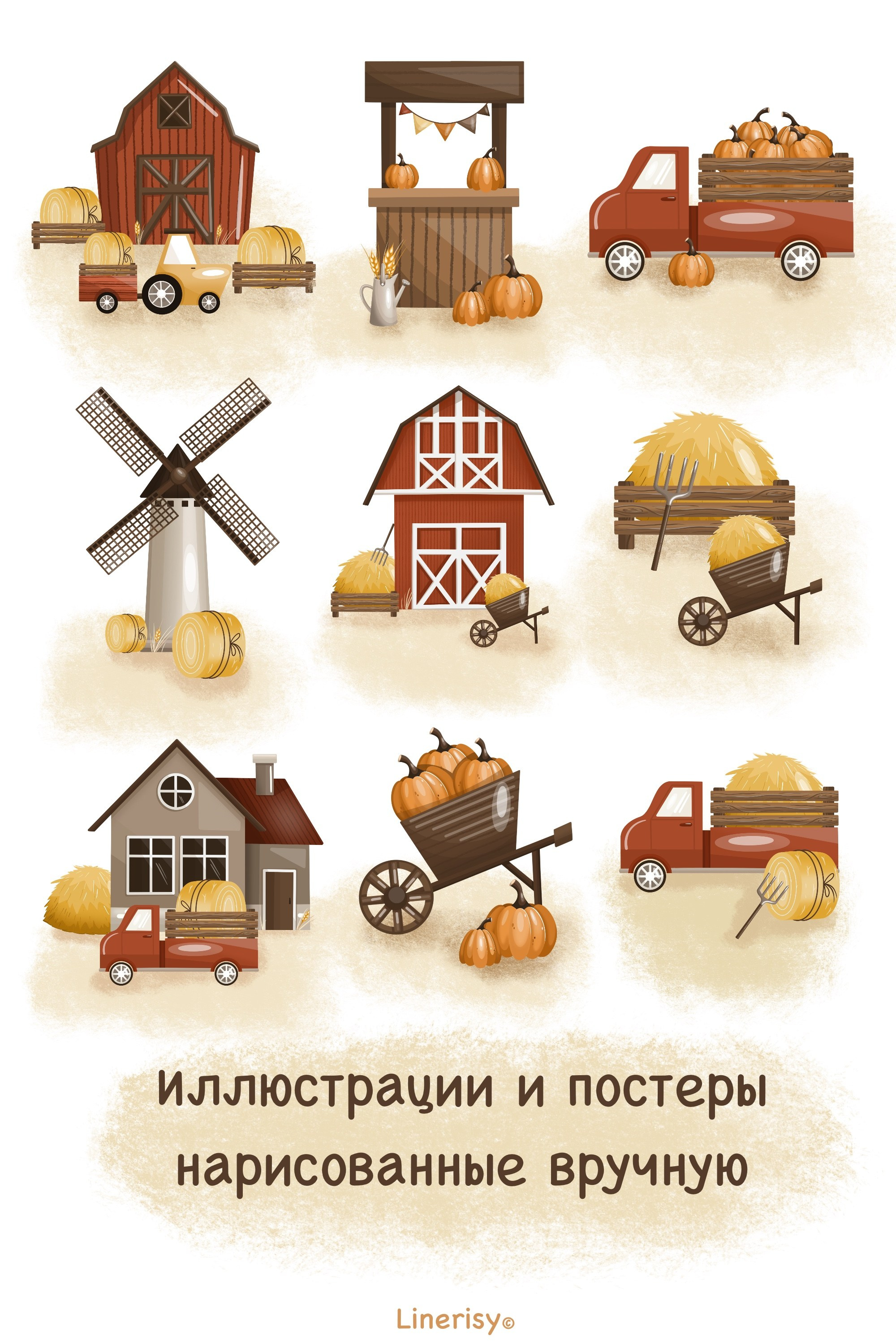 Коллекция «Осенняя ферма» — графические иллюстрации, композиции и бесшовные паттерны. Художник-иллюстратор Евгения Бекренёва