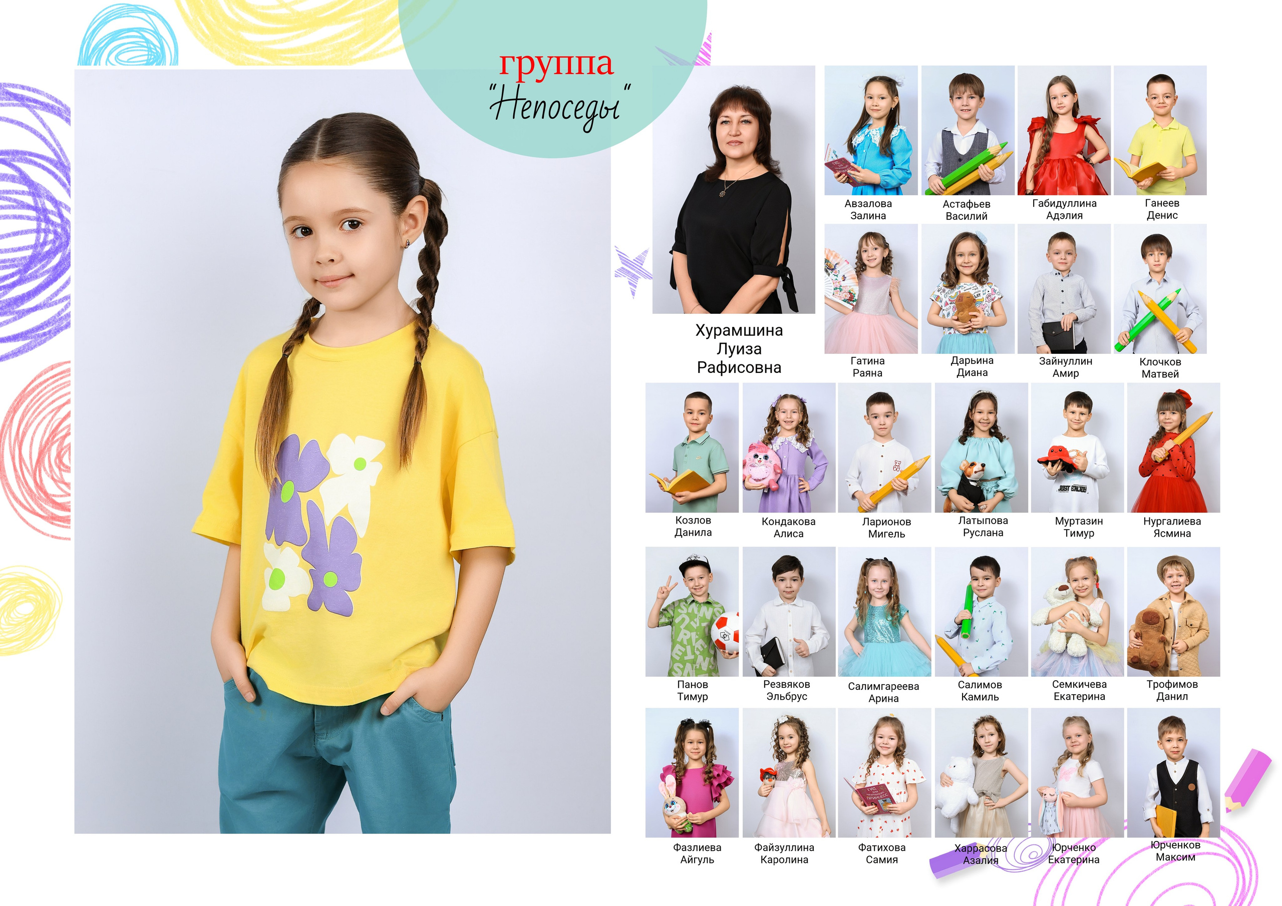 Альбом «ЦВЕТНЫЕ КАРАНДАШИ». «Stylebook»