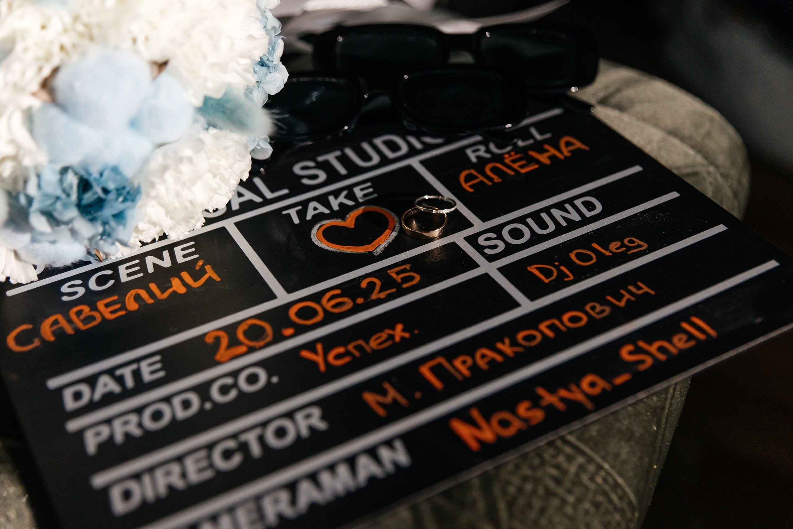 S | A. Кино, Стич и Любовь 🎬. Свадебный фотограф Настя Шелл г. Череповец