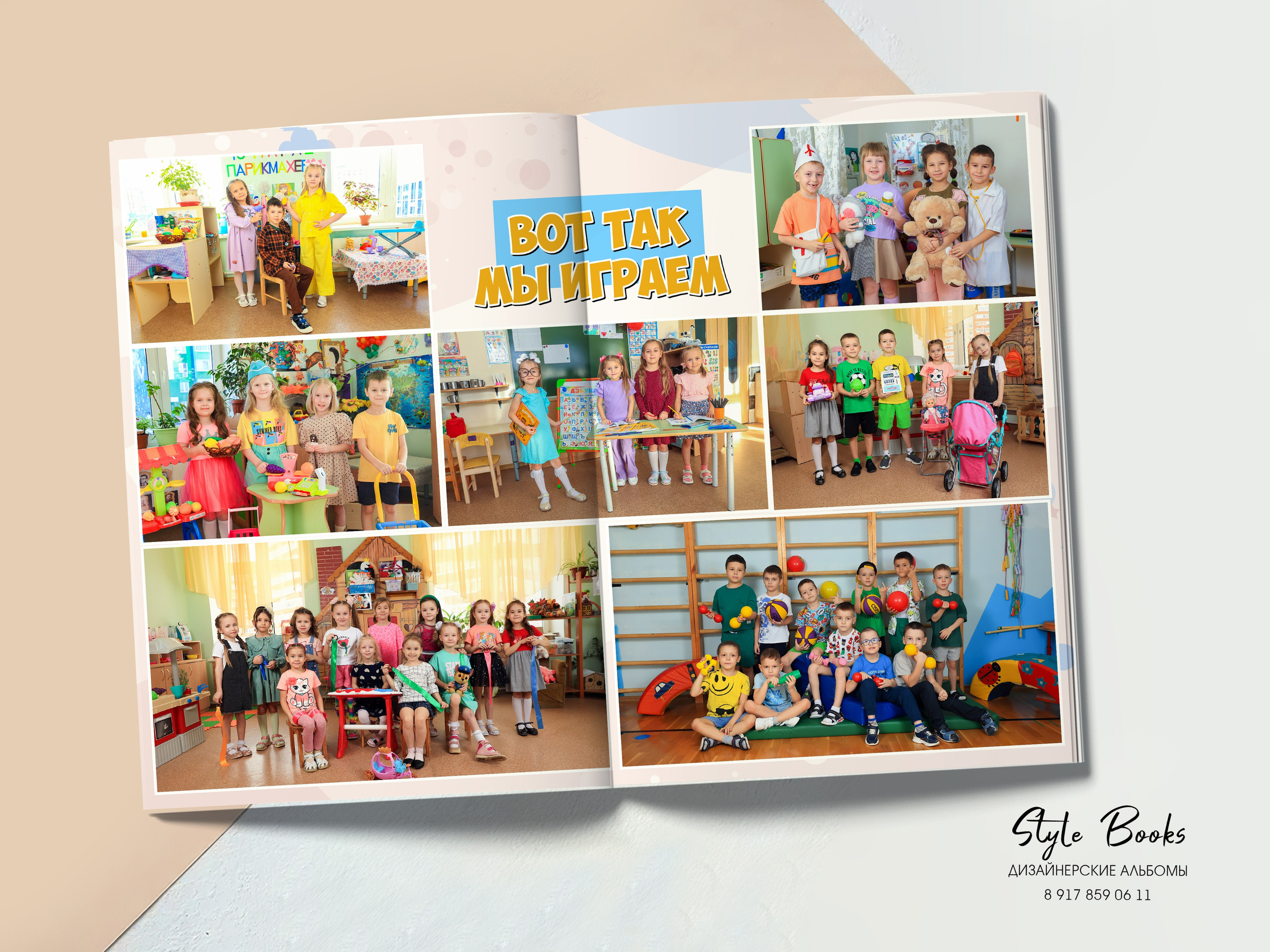 Альбом «ЛУЧШИЕ» (1). «Stylebook»