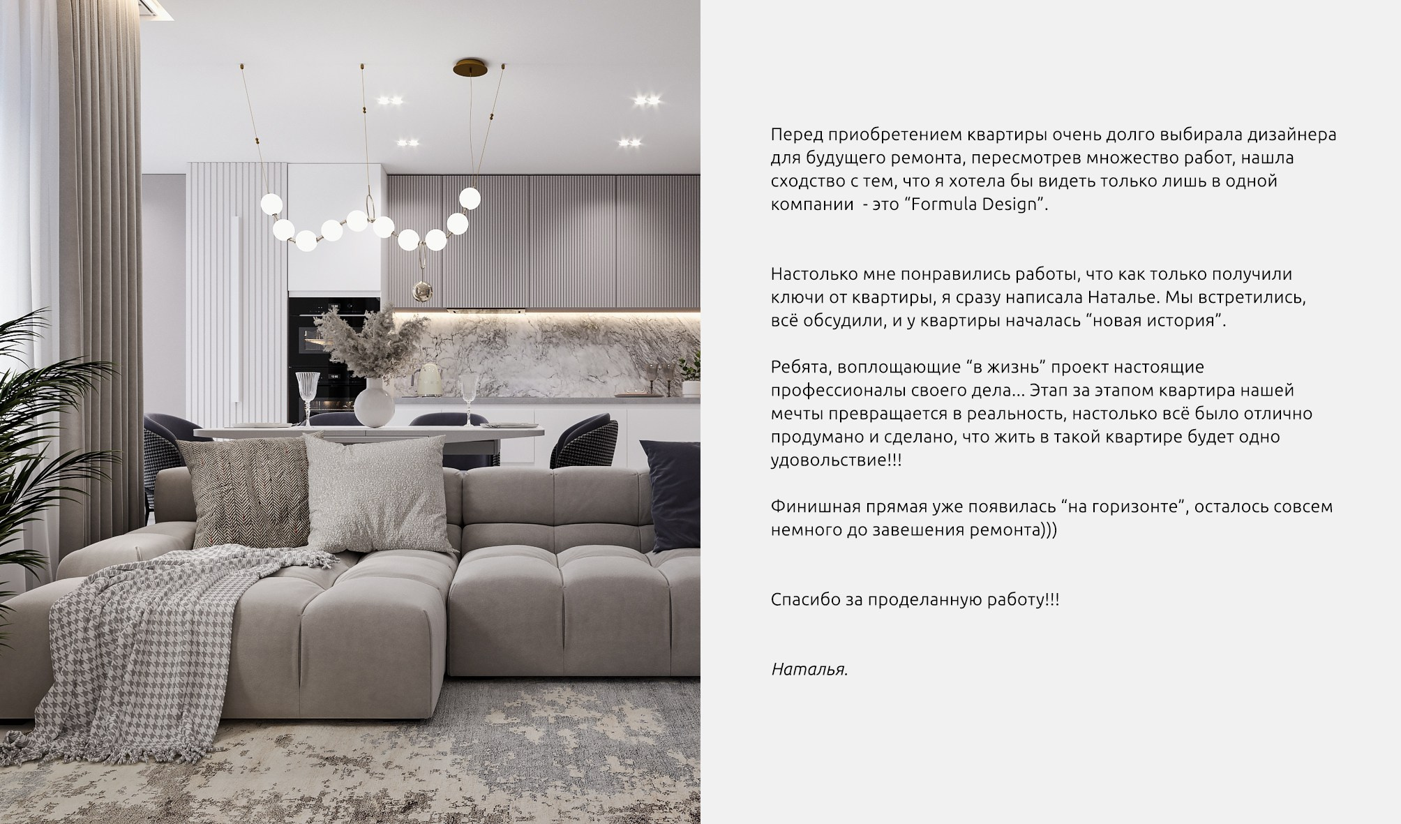 FORMULA design & architecture