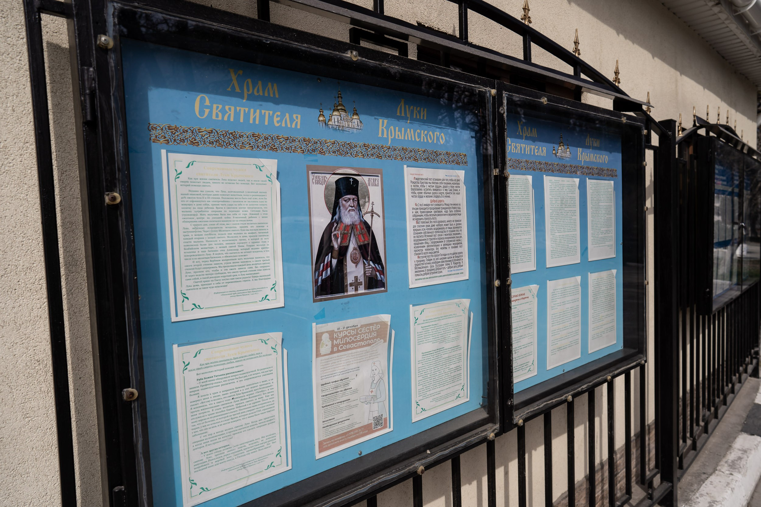 ХРАМЫ. Церковный фотограф Севастополь