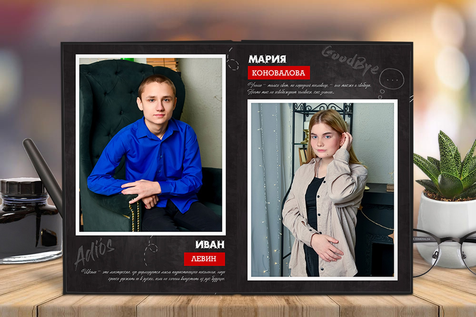 Старшая школа