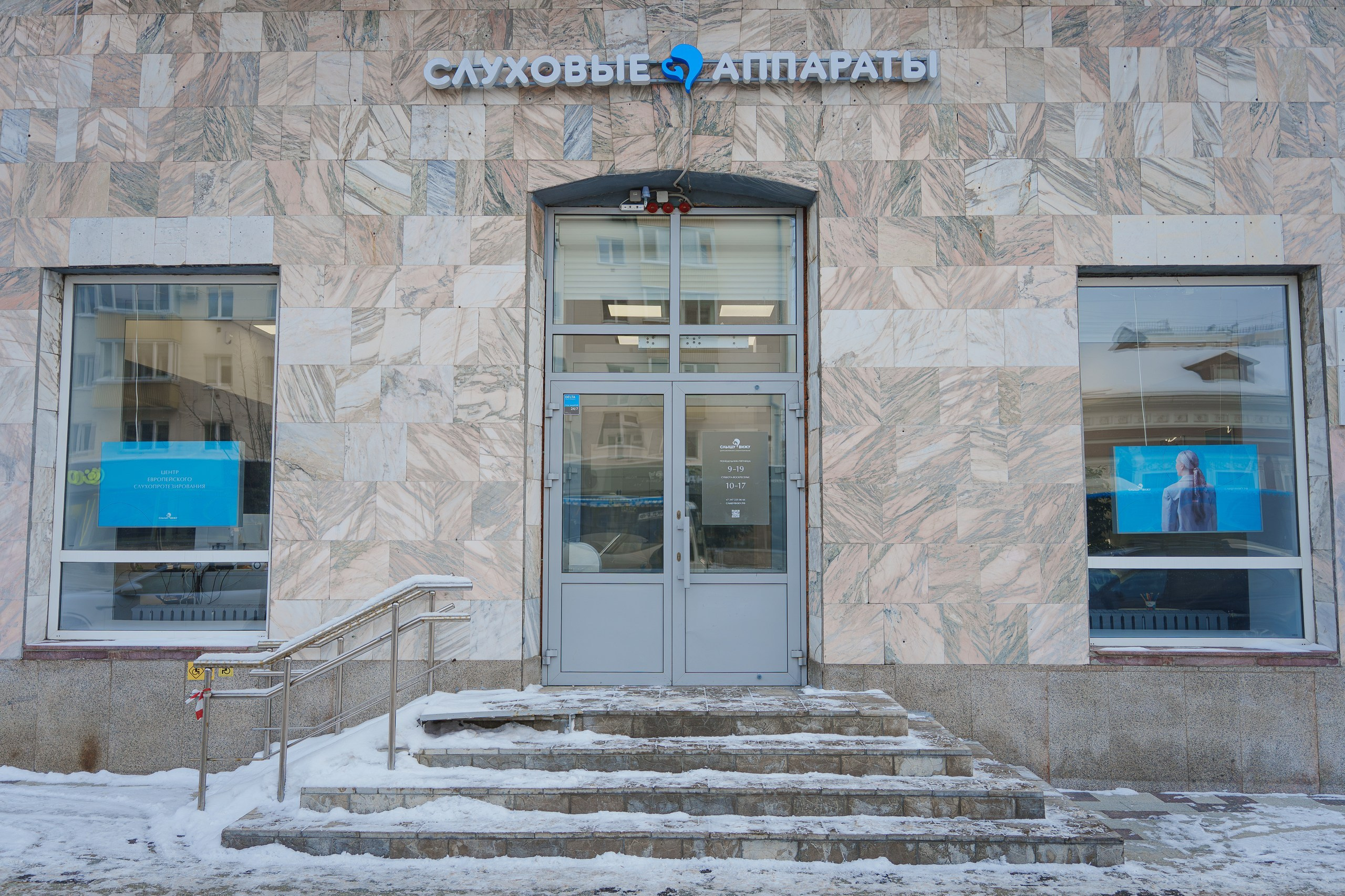 Интерьерная фотосъёмка клиники «СлышуВижу» в Уфе | Фотограф для бизнеса Уфа