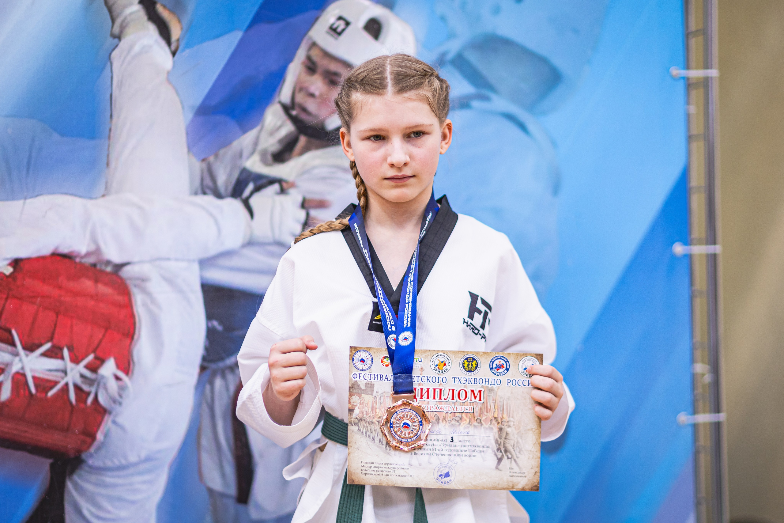 Турнир ВДЮФСОО «ФЕДЕРАЦИЯ ДЕТСКОГО ТХЭКВОНДО РОССИИ» и МОО СПКЕ «ЭРИДАН» по «СПОРТИВНОМУ БОЮ КЕРУГИ». Спортивный фотограф Максим Серегин