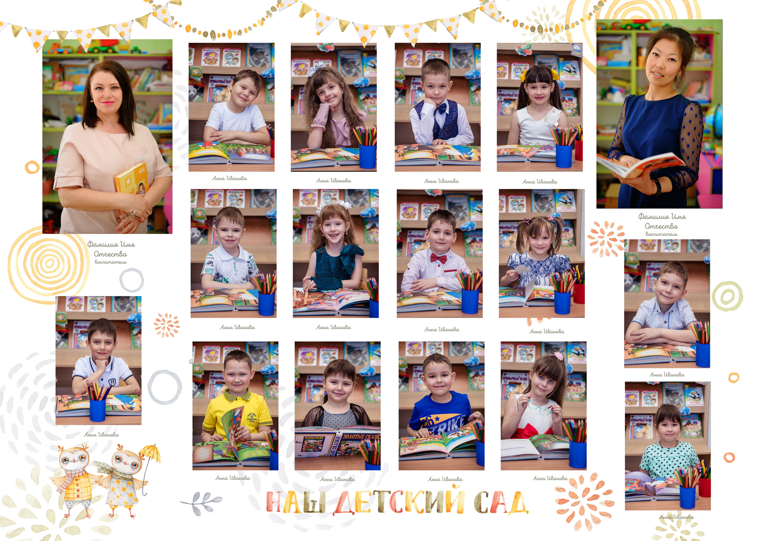ДЕТСКИЙ САД _ФОТО_СЕЗОН 2024-2025. Детский, семейный фотограф в Южно-Сахалинске, Невельске и Холмске