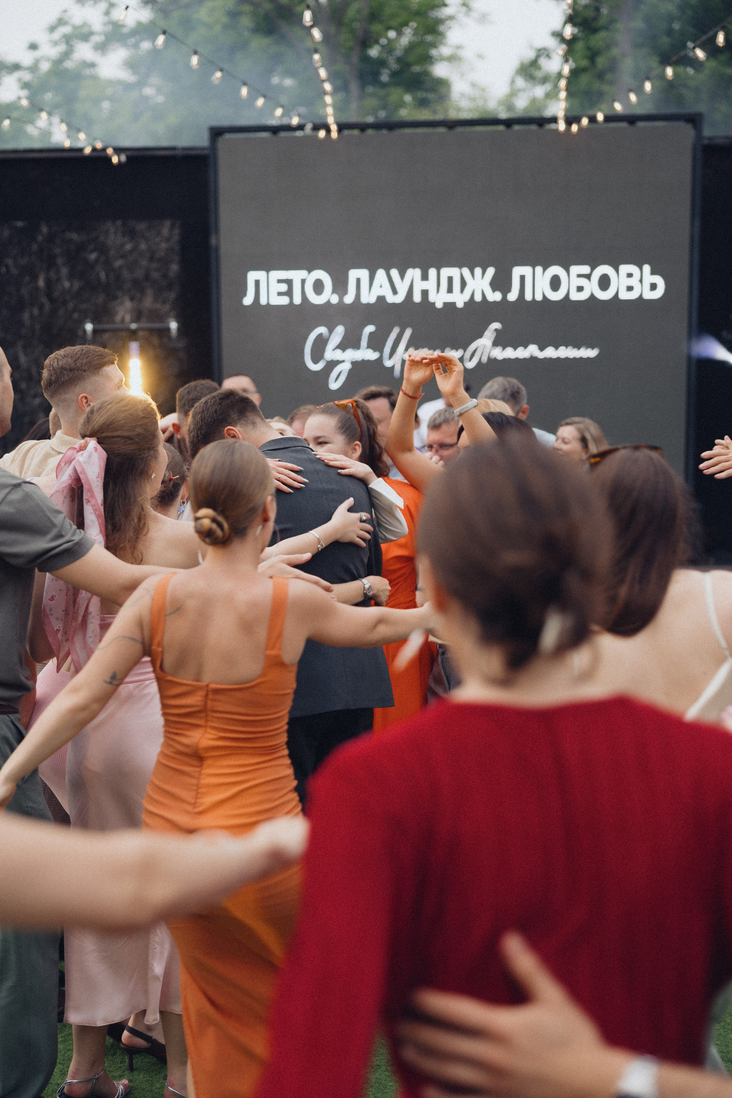 Илья и Настя. Организация свадеб и других мероприятий во Владивостоке от «Рядом быть»